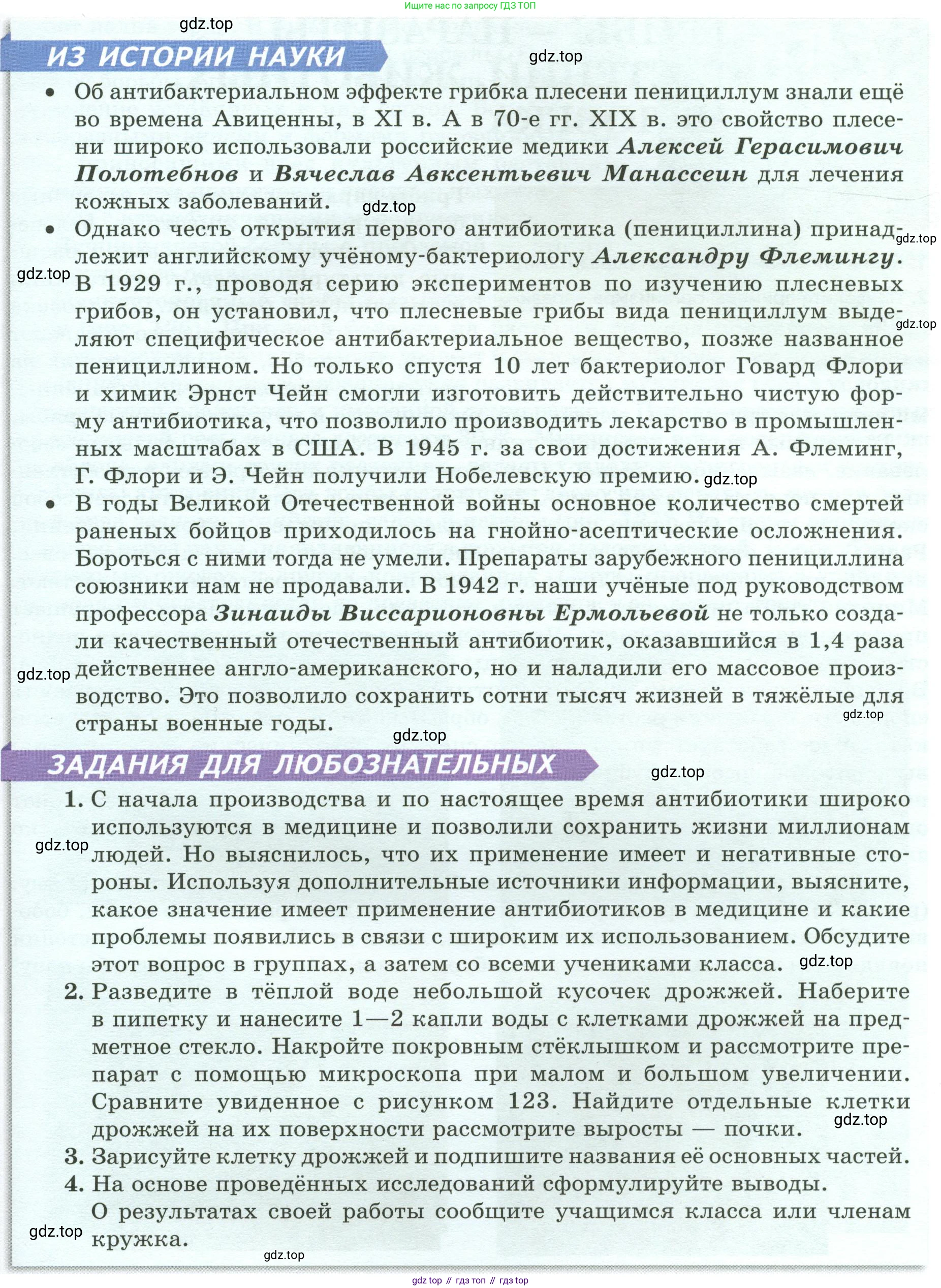 ГДЗ Биология, 7 класс Учебник, авторы: Пасечник Владимир Васильевич, Суматохин Сергей Витальевич, Гапонюк Зоя Георгиевна, Швецов Глеб Геннадьевич, издательство Просвещение, Москва, 2023, бирюзового цвета, страница 160, Условие (продолжение 2)