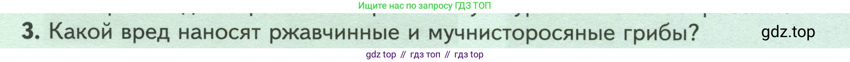 Биология, 7 класс Учебник, авторы: Пасечник Владимир Васильевич, Суматохин Сергей Витальевич, Гапонюк Зоя Георгиевна, Швецов Глеб Геннадьевич, издательство Просвещение, Москва, 2023, бирюзового цвета, страница 164, номер 3, Условие
