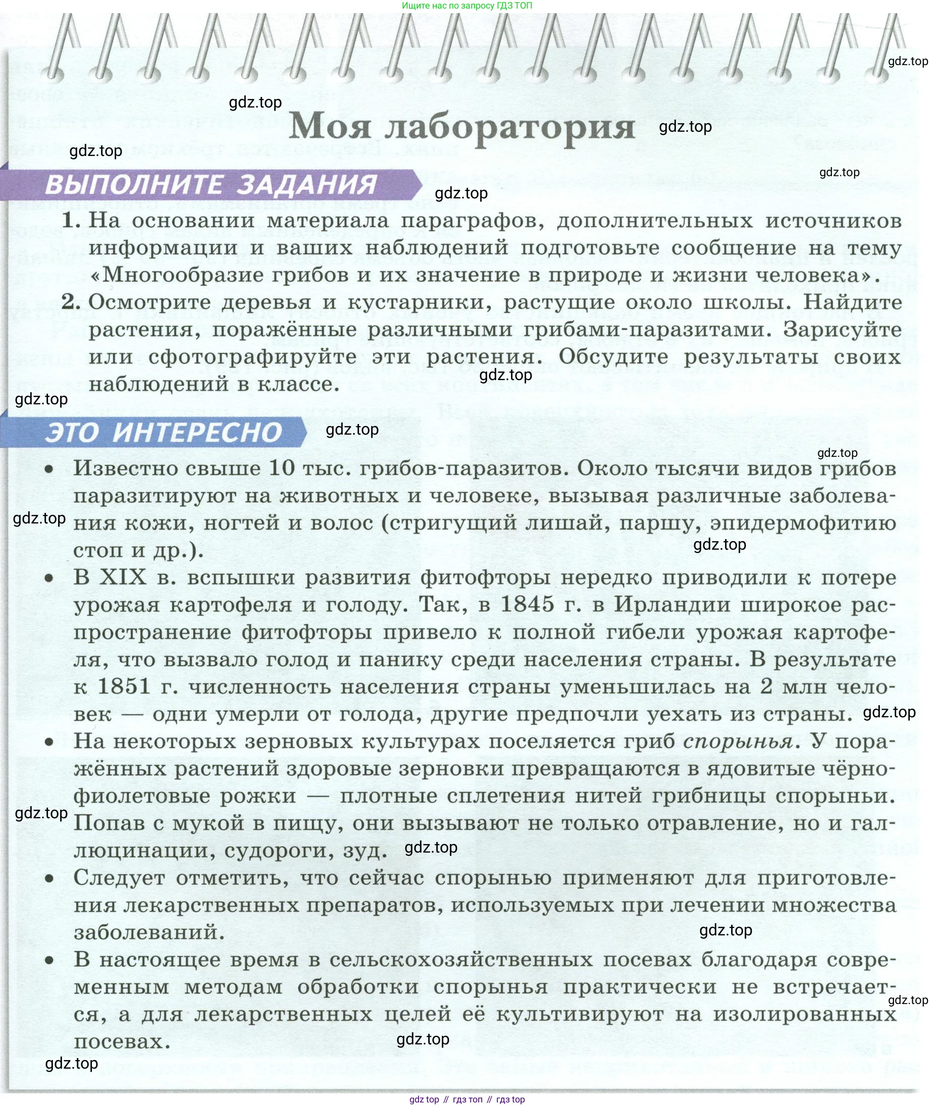 Биология, 7 класс Учебник, авторы: Пасечник Владимир Васильевич, Суматохин Сергей Витальевич, Гапонюк Зоя Георгиевна, Швецов Глеб Геннадьевич, издательство Просвещение, Москва, 2023, бирюзового цвета, страница 165, Условие