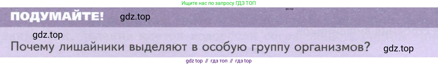 Биология, 7 класс Учебник, авторы: Пасечник Владимир Васильевич, Суматохин Сергей Витальевич, Гапонюк Зоя Георгиевна, Швецов Глеб Геннадьевич, издательство Просвещение, Москва, 2023, бирюзового цвета, страница 170, Условие
