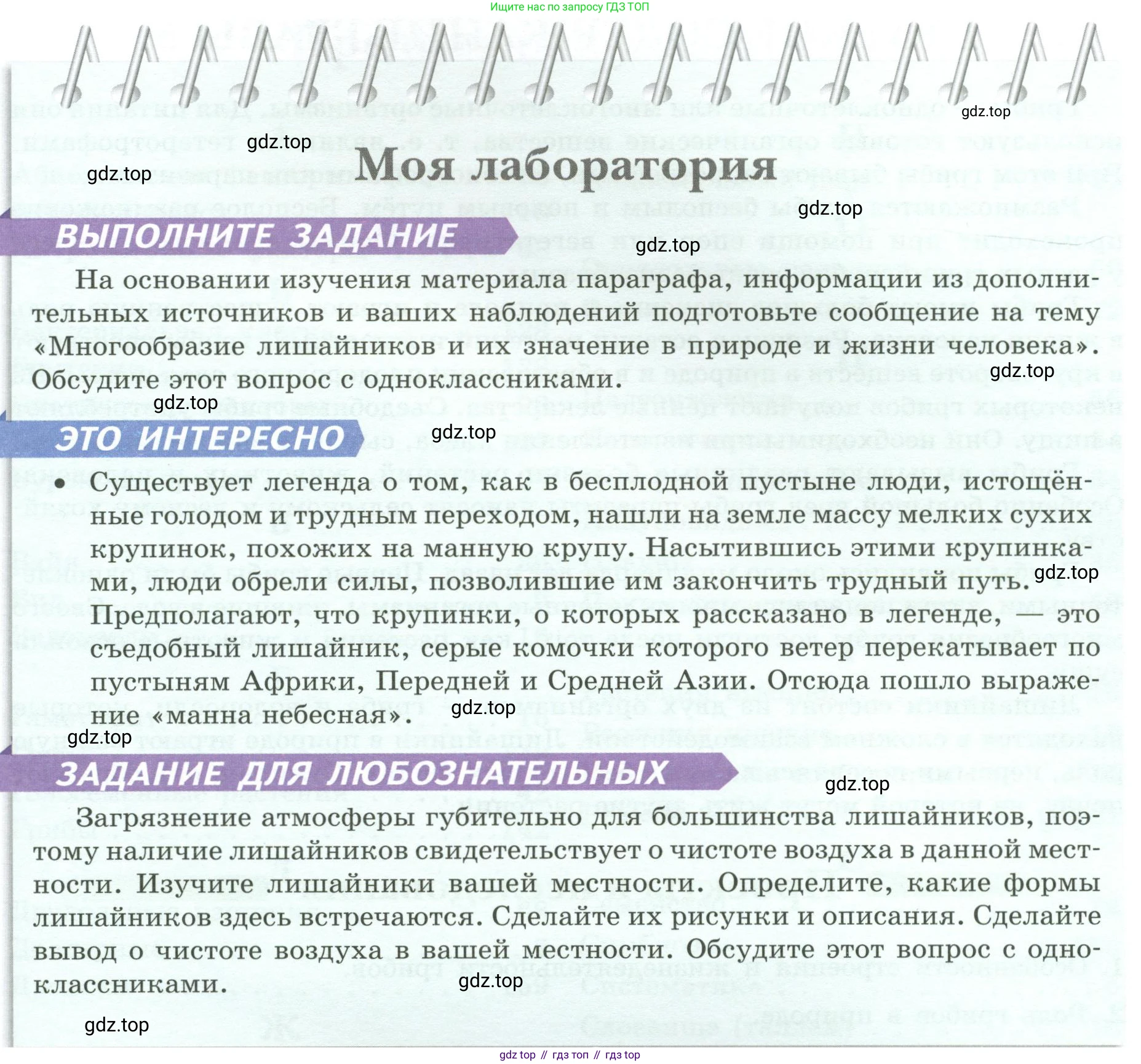 Биология, 7 класс Учебник, авторы: Пасечник Владимир Васильевич, Суматохин Сергей Витальевич, Гапонюк Зоя Георгиевна, Швецов Глеб Геннадьевич, издательство Просвещение, Москва, 2023, бирюзового цвета, страница 171, Условие