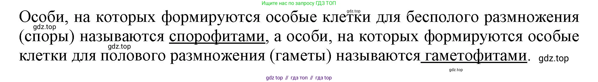 ГДЗ Биология, 7 класс Учебник, авторы: Пасечник Владимир Васильевич, Суматохин Сергей Витальевич, Гапонюк Зоя Георгиевна, Швецов Глеб Геннадьевич, издательство Просвещение, Москва, 2023, бирюзового цвета, страница 19, номер 5, Решение 1 (продолжение 2)