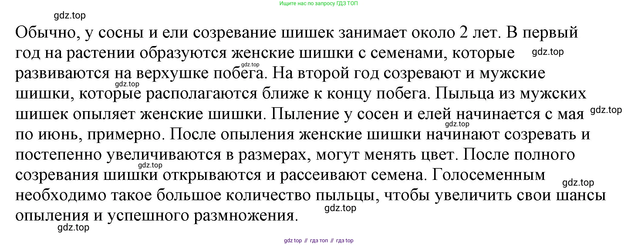 ГДЗ Биология, 7 класс Учебник, авторы: Пасечник Владимир Васильевич, Суматохин Сергей Витальевич, Гапонюк Зоя Георгиевна, Швецов Глеб Геннадьевич, издательство Просвещение, Москва, 2023, бирюзового цвета, страница 46, Решение 1 (продолжение 3)