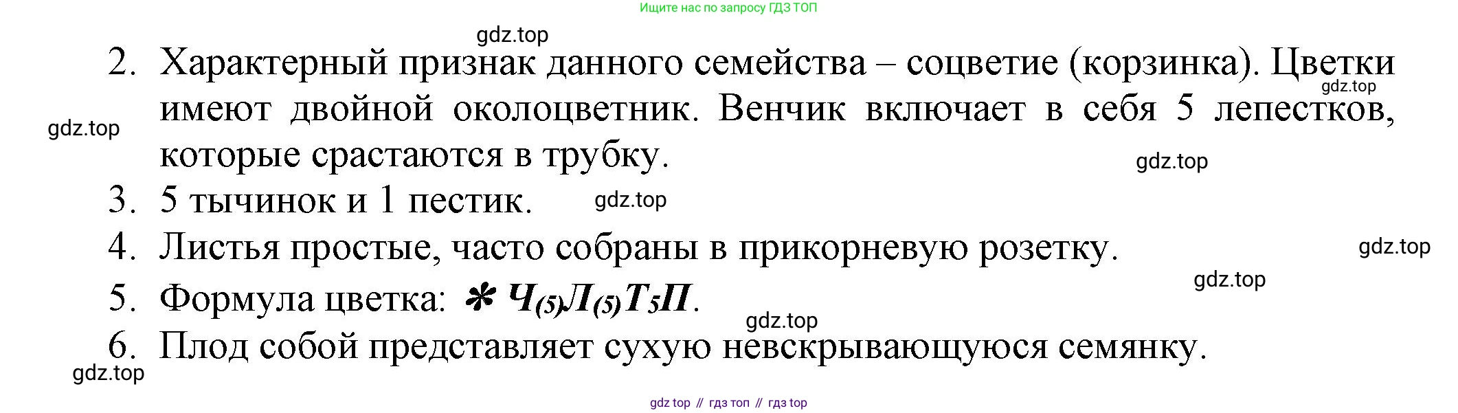 ГДЗ Биология, 7 класс Учебник, авторы: Пасечник Владимир Васильевич, Суматохин Сергей Витальевич, Гапонюк Зоя Георгиевна, Швецов Глеб Геннадьевич, издательство Просвещение, Москва, 2023, бирюзового цвета, страница 78, номер 3, Решение 1 (продолжение 2)