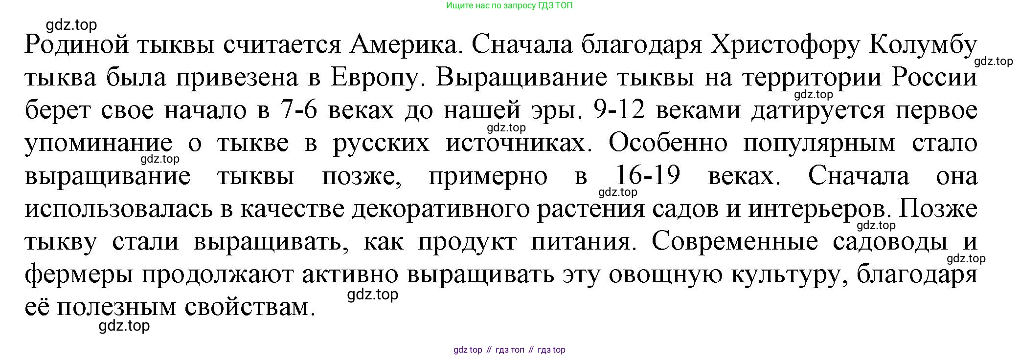 Биология, 7 класс Учебник, авторы: Пасечник Владимир Васильевич, Суматохин Сергей Витальевич, Гапонюк Зоя Георгиевна, Швецов Глеб Геннадьевич, издательство Просвещение, Москва, 2023, бирюзового цвета, страница 95, Решение 1 (продолжение 4)