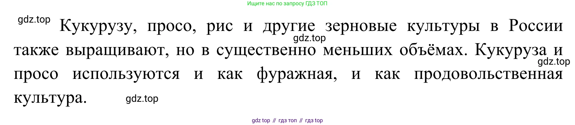Биология, 7 класс Учебник, авторы: Пасечник Владимир Васильевич, Суматохин Сергей Витальевич, Гапонюк Зоя Георгиевна, Швецов Глеб Геннадьевич, издательство Просвещение, Москва, 2023, бирюзового цвета, страница 96, номер 3, Решение 1 (продолжение 2)