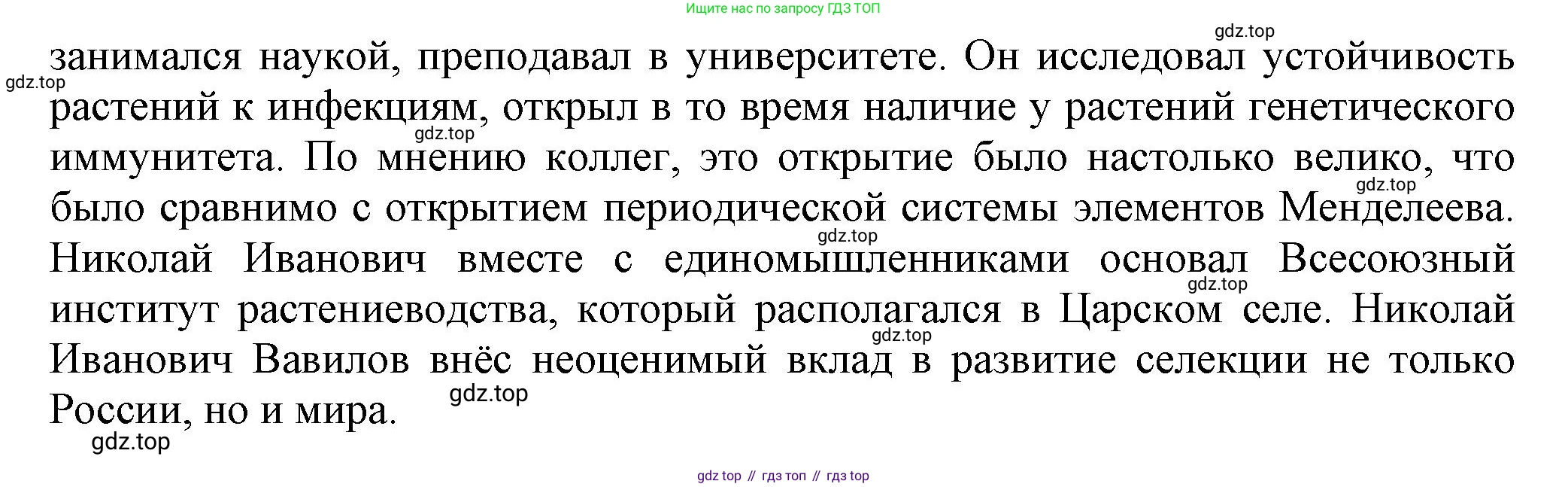 ГДЗ Биология, 7 класс Учебник, авторы: Пасечник Владимир Васильевич, Суматохин Сергей Витальевич, Гапонюк Зоя Георгиевна, Швецов Глеб Геннадьевич, издательство Просвещение, Москва, 2023, бирюзового цвета, страница 96, номер 5, Решение 1 (продолжение 2)