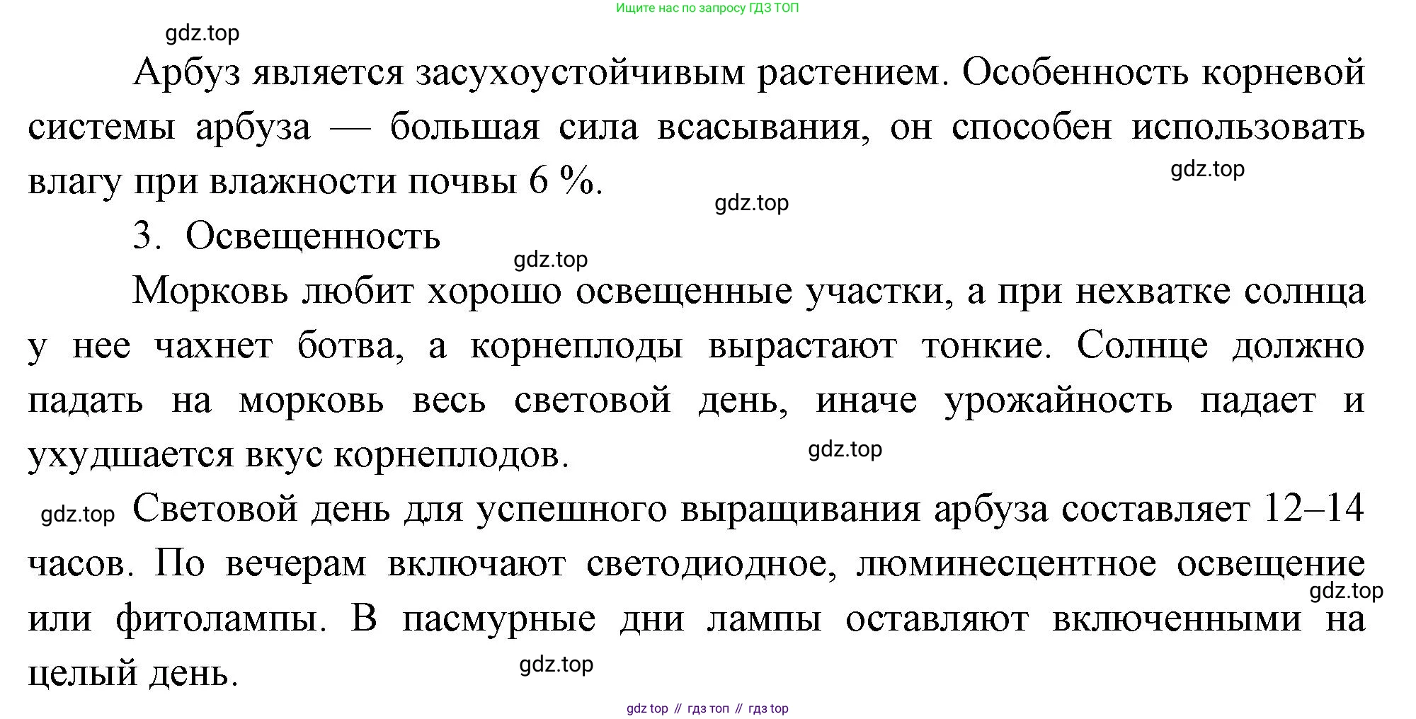 ГДЗ Биология, 7 класс Учебник, авторы: Пасечник Владимир Васильевич, Суматохин Сергей Витальевич, Гапонюк Зоя Георгиевна, Швецов Глеб Геннадьевич, издательство Просвещение, Москва, 2023, бирюзового цвета, страница 105, номер 4, Решение 1 (продолжение 2)