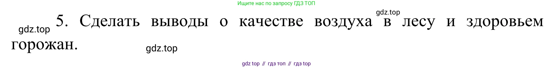 Биология, 7 класс Учебник, авторы: Пасечник Владимир Васильевич, Суматохин Сергей Витальевич, Гапонюк Зоя Георгиевна, Швецов Глеб Геннадьевич, издательство Просвещение, Москва, 2023, бирюзового цвета, страница 123, Решение 1 (продолжение 2)