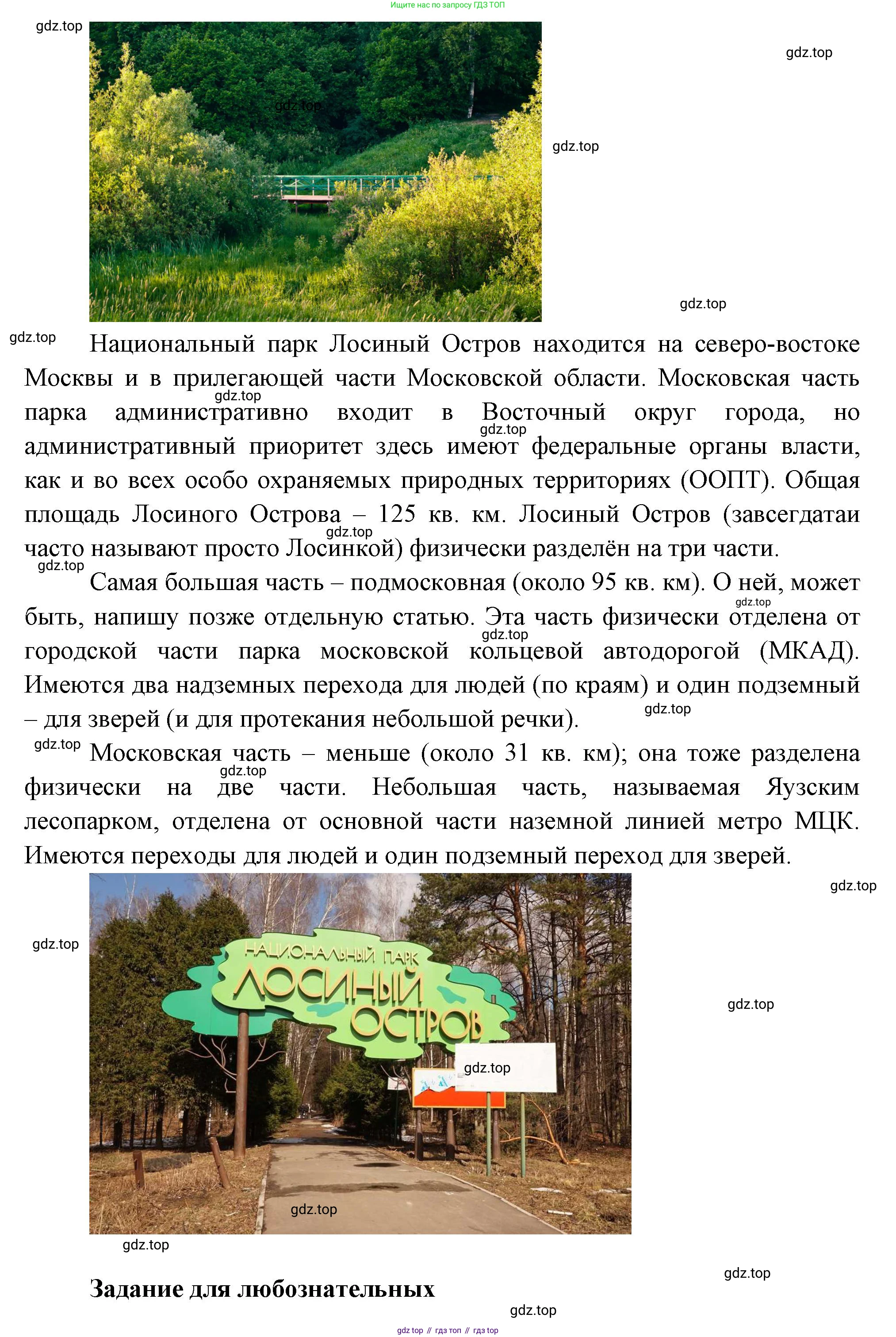 Биология, 7 класс Учебник, авторы: Пасечник Владимир Васильевич, Суматохин Сергей Витальевич, Гапонюк Зоя Георгиевна, Швецов Глеб Геннадьевич, издательство Просвещение, Москва, 2023, бирюзового цвета, страница 124, Решение 1 (продолжение 4)