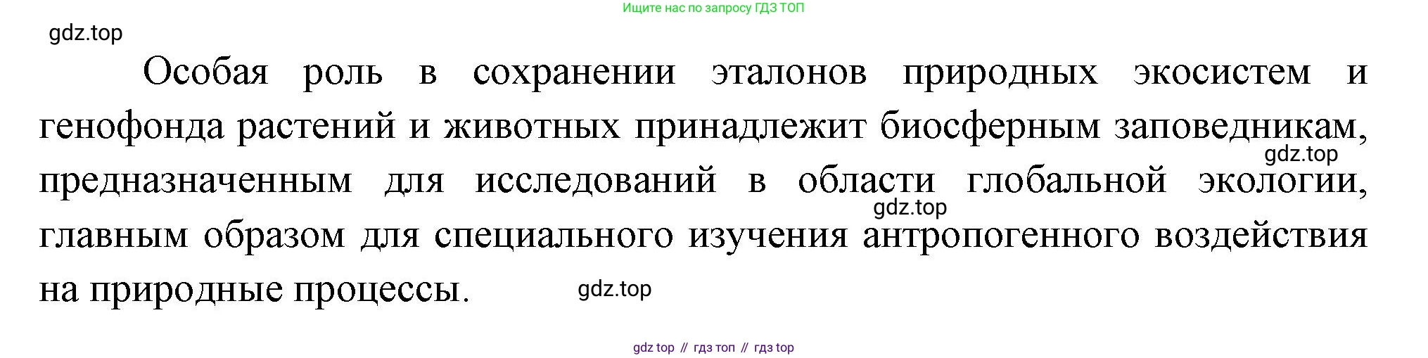 ГДЗ Биология, 7 класс Учебник, авторы: Пасечник Владимир Васильевич, Суматохин Сергей Витальевич, Гапонюк Зоя Георгиевна, Швецов Глеб Геннадьевич, издательство Просвещение, Москва, 2023, бирюзового цвета, страница 126, номер 3, Решение 1 (продолжение 3)