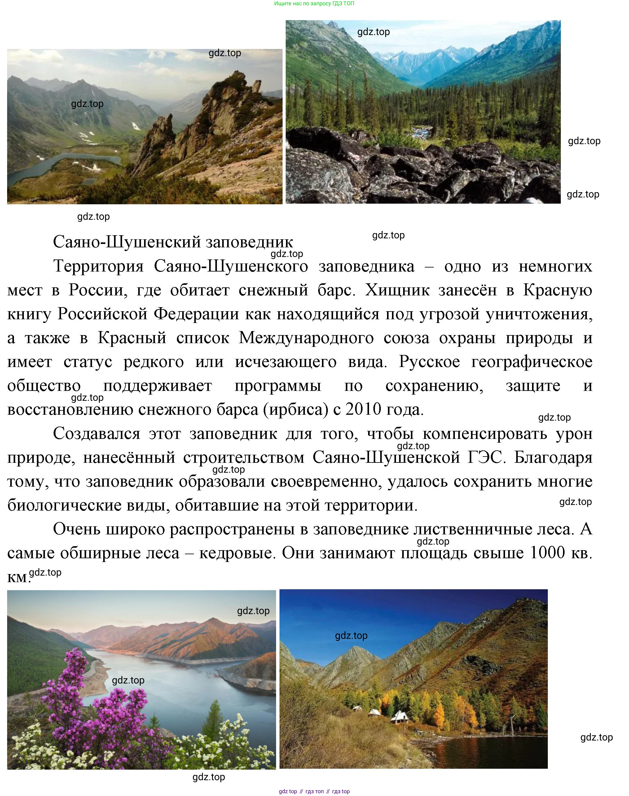 Биология, 7 класс Учебник, авторы: Пасечник Владимир Васильевич, Суматохин Сергей Витальевич, Гапонюк Зоя Георгиевна, Швецов Глеб Геннадьевич, издательство Просвещение, Москва, 2023, бирюзового цвета, страница 126, номер 4, Решение 1 (продолжение 2)