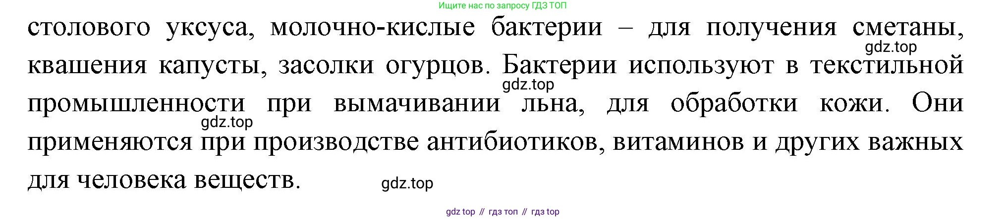 Биология, 7 класс Учебник, авторы: Пасечник Владимир Васильевич, Суматохин Сергей Витальевич, Гапонюк Зоя Георгиевна, Швецов Глеб Геннадьевич, издательство Просвещение, Москва, 2023, бирюзового цвета, страница 138, номер 2, Решение 1 (продолжение 2)
