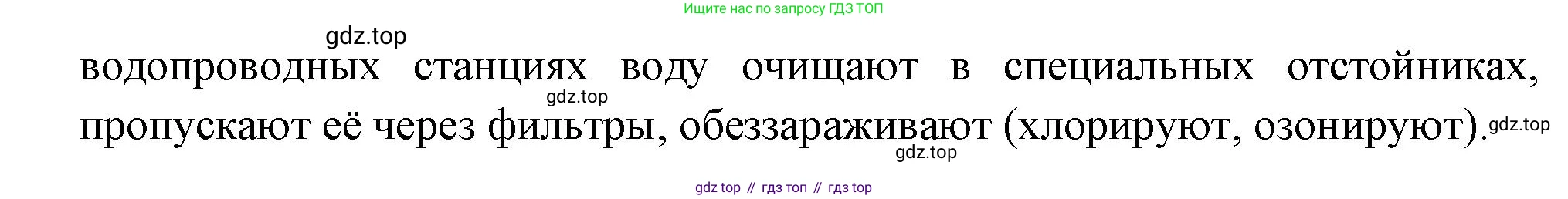 ГДЗ Биология, 7 класс Учебник, авторы: Пасечник Владимир Васильевич, Суматохин Сергей Витальевич, Гапонюк Зоя Георгиевна, Швецов Глеб Геннадьевич, издательство Просвещение, Москва, 2023, бирюзового цвета, страница 138, номер 7, Решение 1 (продолжение 2)