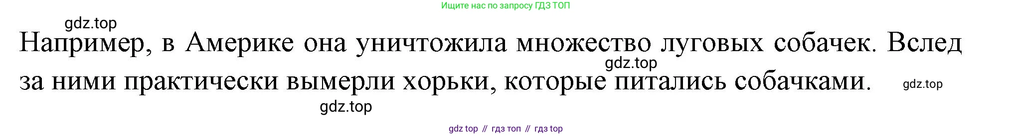 ГДЗ Биология, 7 класс Учебник, авторы: Пасечник Владимир Васильевич, Суматохин Сергей Витальевич, Гапонюк Зоя Георгиевна, Швецов Глеб Геннадьевич, издательство Просвещение, Москва, 2023, бирюзового цвета, страница 140, номер 2, Решение 1 (продолжение 3)