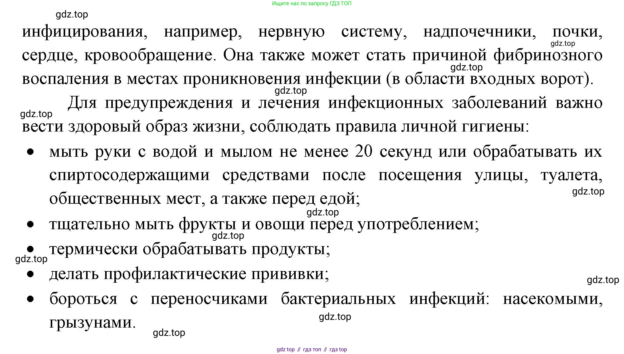 Биология, 7 класс Учебник, авторы: Пасечник Владимир Васильевич, Суматохин Сергей Витальевич, Гапонюк Зоя Георгиевна, Швецов Глеб Геннадьевич, издательство Просвещение, Москва, 2023, бирюзового цвета, страница 140, номер 4, Решение 1 (продолжение 2)