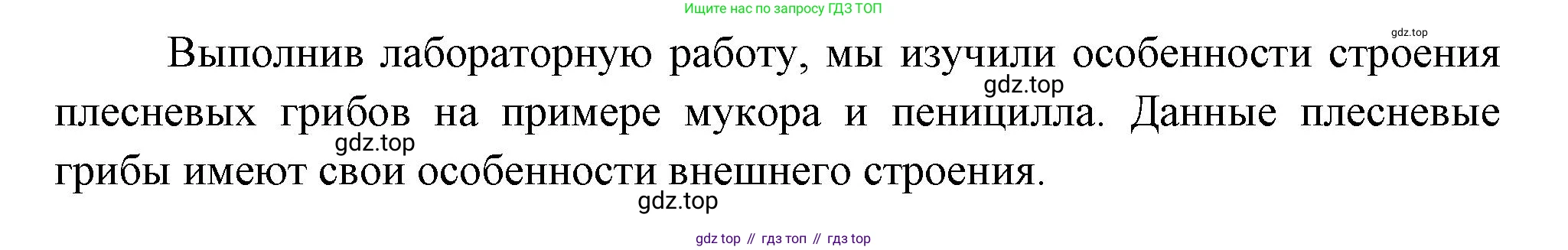 ГДЗ Биология, 7 класс Учебник, авторы: Пасечник Владимир Васильевич, Суматохин Сергей Витальевич, Гапонюк Зоя Георгиевна, Швецов Глеб Геннадьевич, издательство Просвещение, Москва, 2023, бирюзового цвета, страница 160, Решение 1 (продолжение 3)