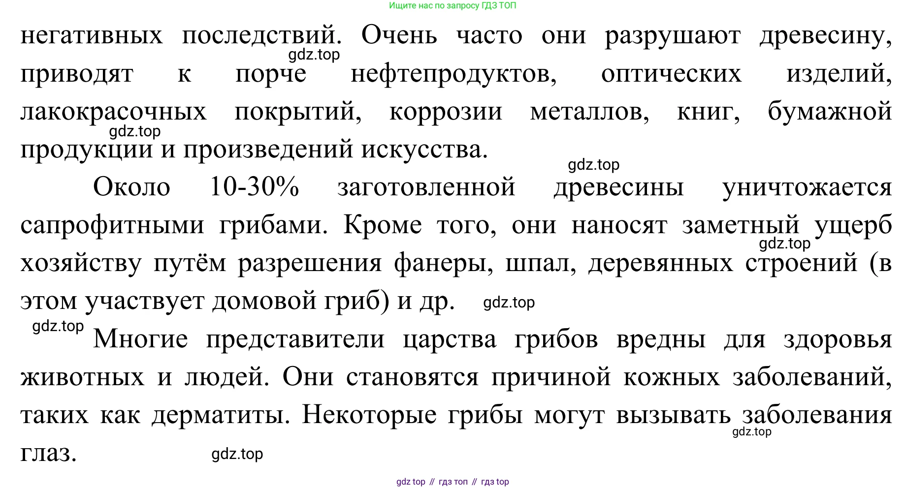 ГДЗ Биология, 7 класс Учебник, авторы: Пасечник Владимир Васильевич, Суматохин Сергей Витальевич, Гапонюк Зоя Георгиевна, Швецов Глеб Геннадьевич, издательство Просвещение, Москва, 2023, бирюзового цвета, страница 172, номер 3, Решение 1 (продолжение 2)