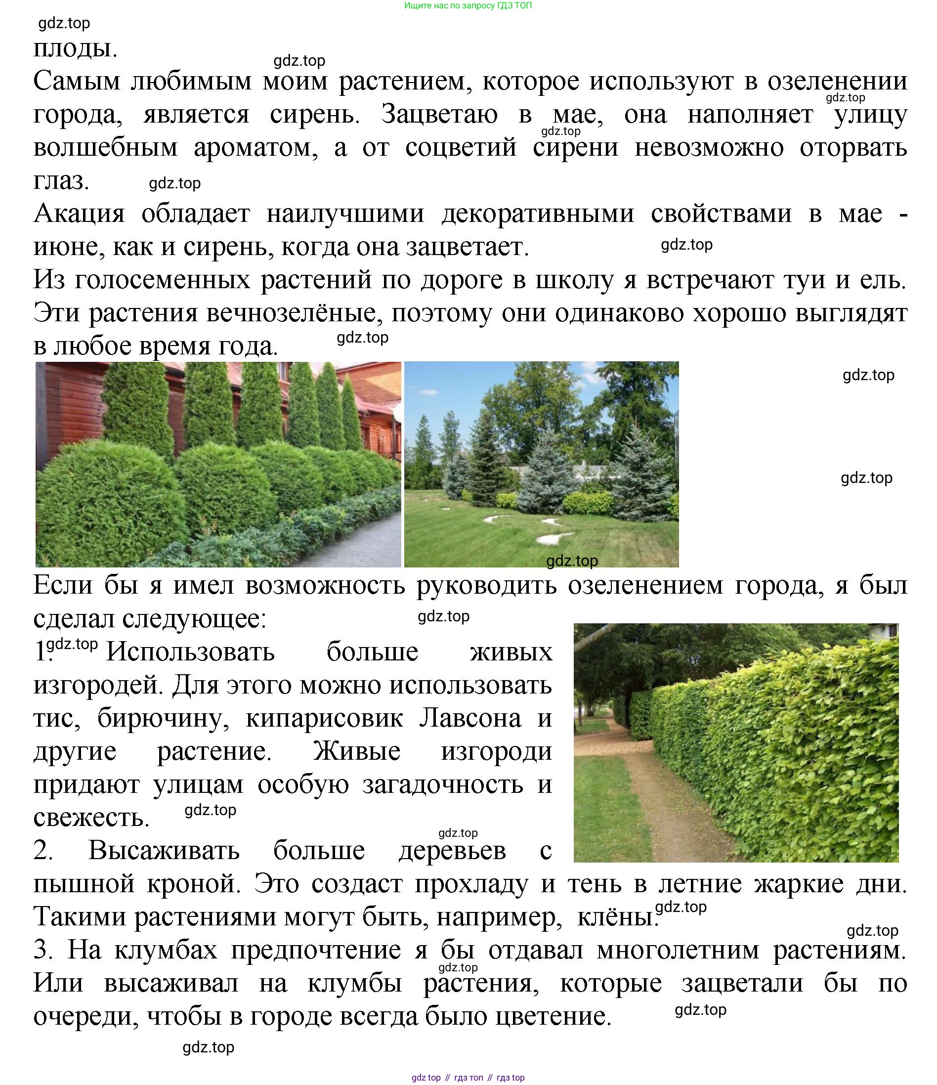 Биология, 7 класс Учебник, авторы: Пасечник Владимир Васильевич, Суматохин Сергей Витальевич, Гапонюк Зоя Георгиевна, Швецов Глеб Геннадьевич, издательство Просвещение, Москва, 2023, бирюзового цвета, страница 54, Решение 2 (продолжение 4)