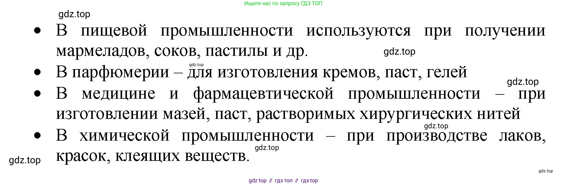 Биология, 7 класс Учебник, авторы: Пасечник Владимир Васильевич, Суматохин Сергей Витальевич, Гапонюк Зоя Георгиевна, Швецов Глеб Геннадьевич, издательство Просвещение, Москва, 2023, бирюзового цвета, страница 62, номер 2, Решение 2 (продолжение 4)