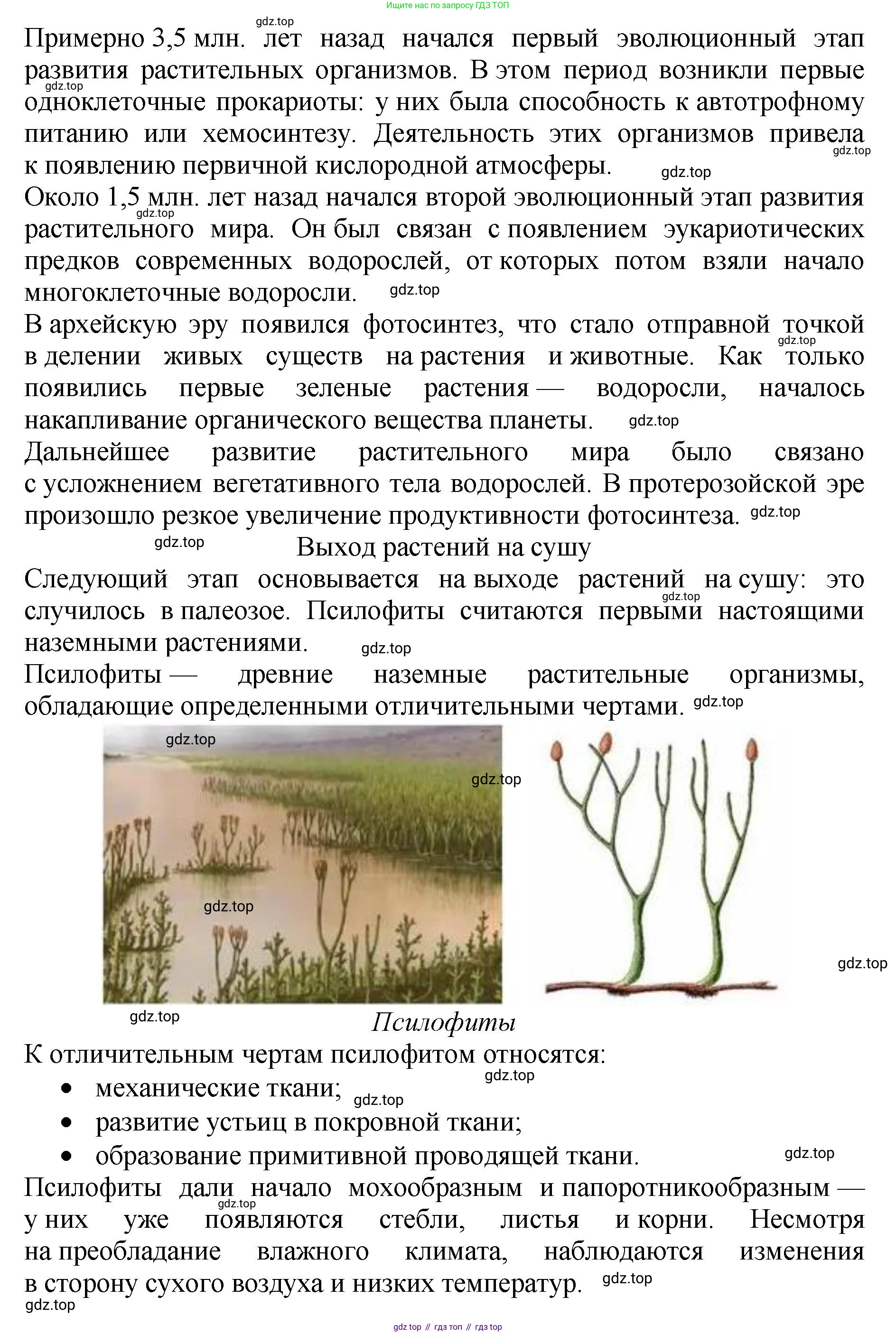 ГДЗ Биология, 7 класс Учебник, авторы: Пасечник Владимир Васильевич, Суматохин Сергей Витальевич, Гапонюк Зоя Георгиевна, Швецов Глеб Геннадьевич, издательство Просвещение, Москва, 2023, бирюзового цвета, страница 62, номер 5, Решение 2 (продолжение 2)