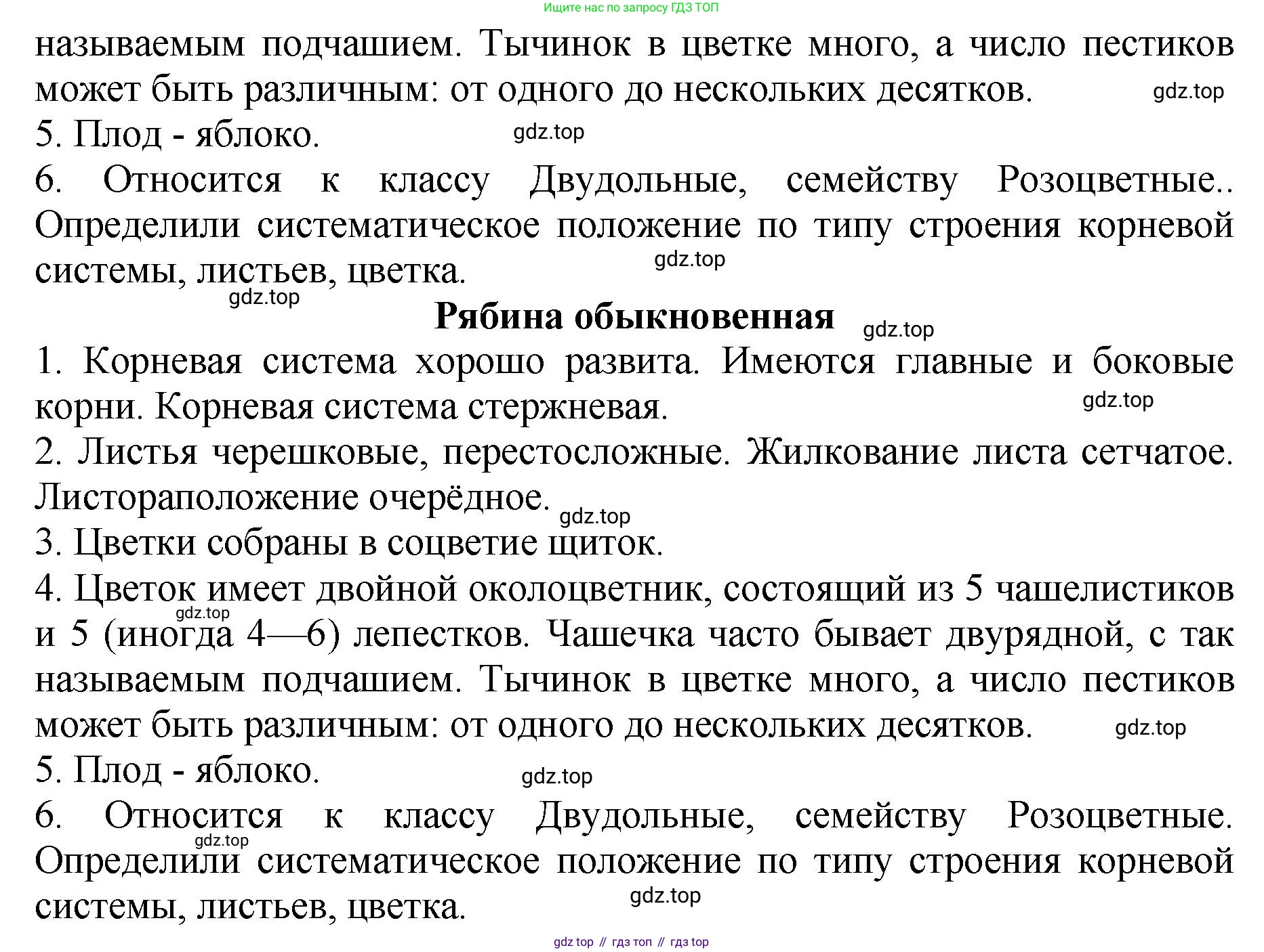 Биология, 7 класс Учебник, авторы: Пасечник Владимир Васильевич, Суматохин Сергей Витальевич, Гапонюк Зоя Георгиевна, Швецов Глеб Геннадьевич, издательство Просвещение, Москва, 2023, бирюзового цвета, страница 72, Решение 2 (продолжение 9)