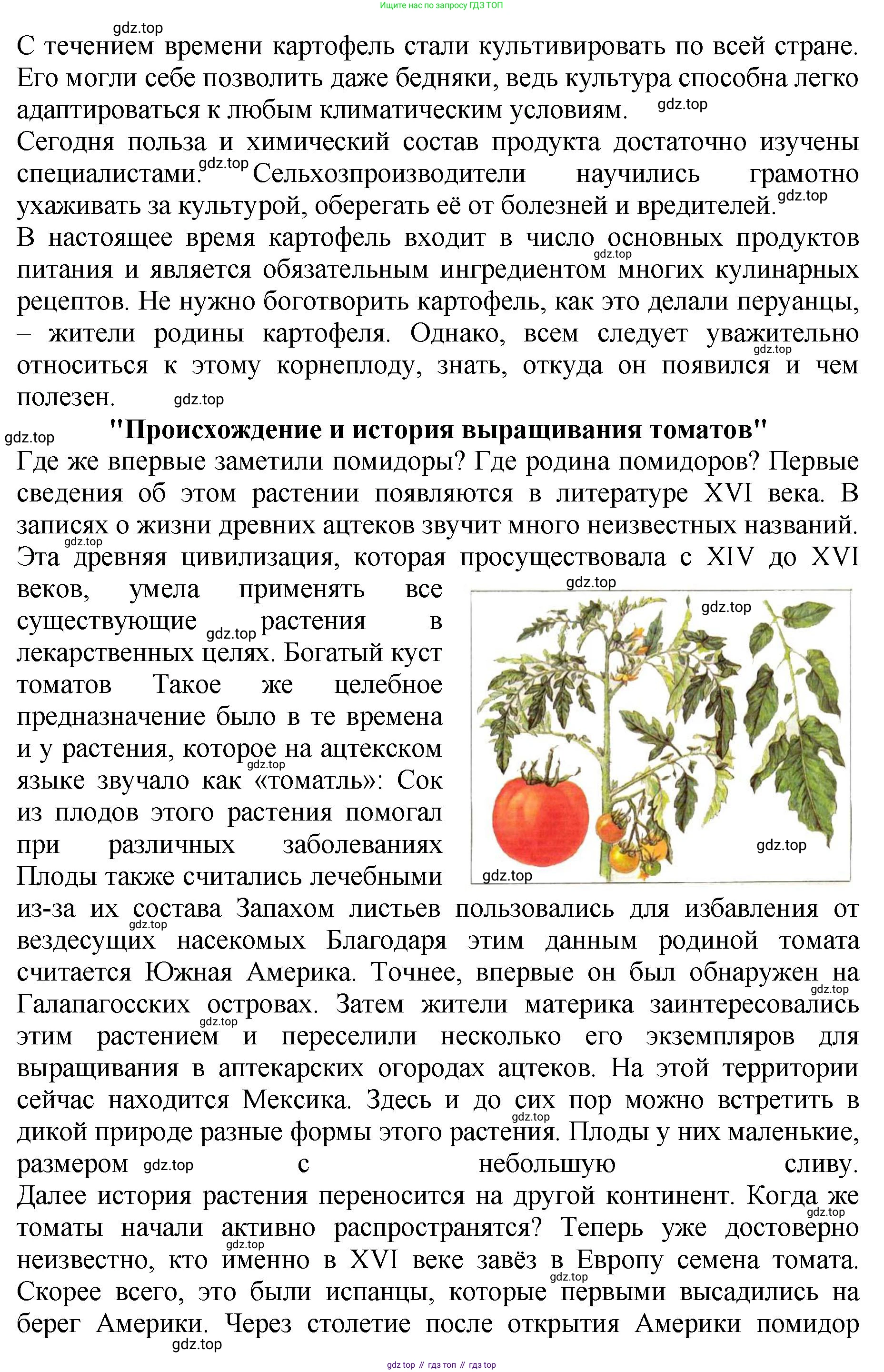 Биология, 7 класс Учебник, авторы: Пасечник Владимир Васильевич, Суматохин Сергей Витальевич, Гапонюк Зоя Георгиевна, Швецов Глеб Геннадьевич, издательство Просвещение, Москва, 2023, бирюзового цвета, страница 95, Решение 2 (продолжение 10)