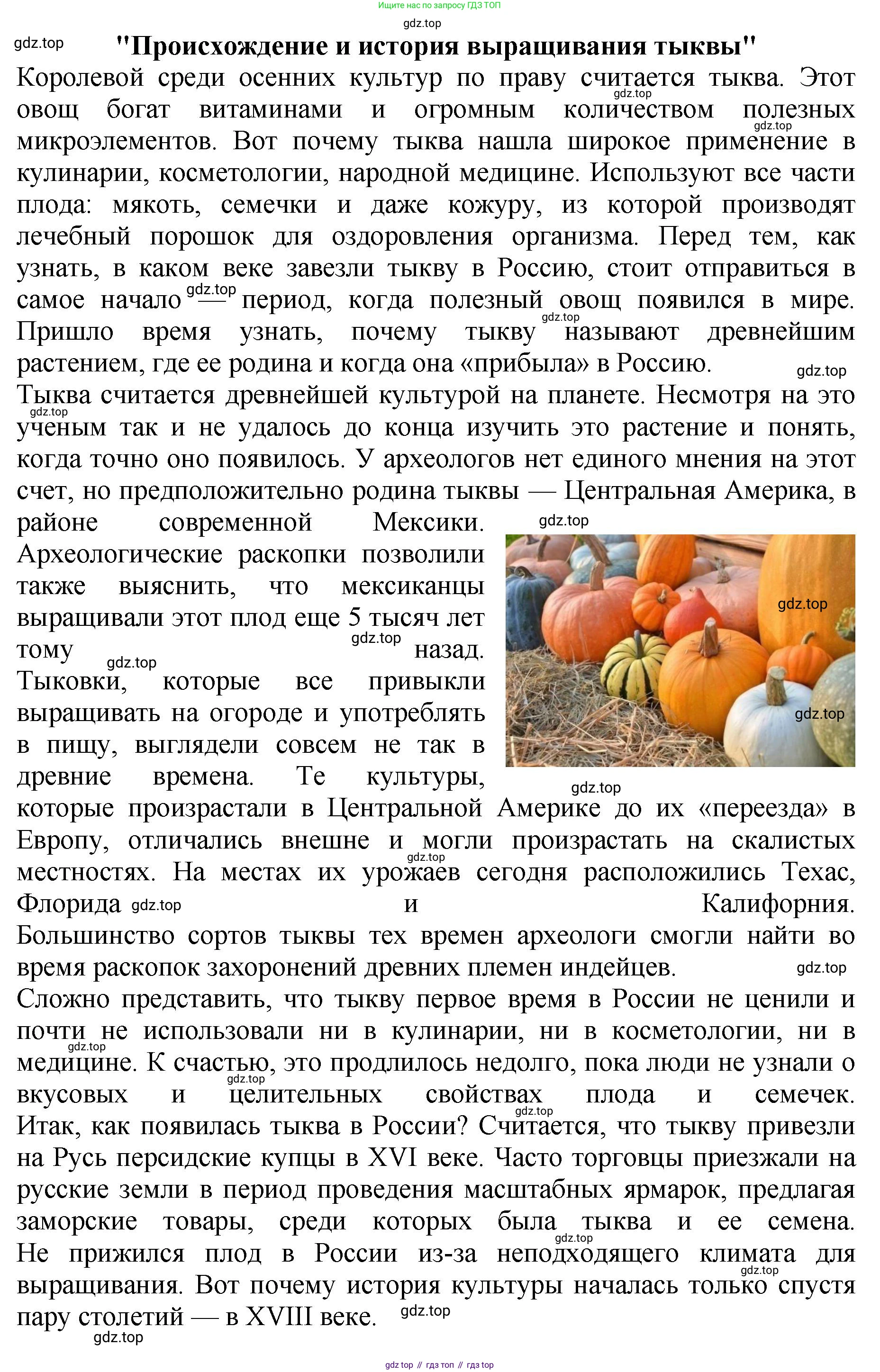 Биология, 7 класс Учебник, авторы: Пасечник Владимир Васильевич, Суматохин Сергей Витальевич, Гапонюк Зоя Георгиевна, Швецов Глеб Геннадьевич, издательство Просвещение, Москва, 2023, бирюзового цвета, страница 95, Решение 2 (продолжение 15)