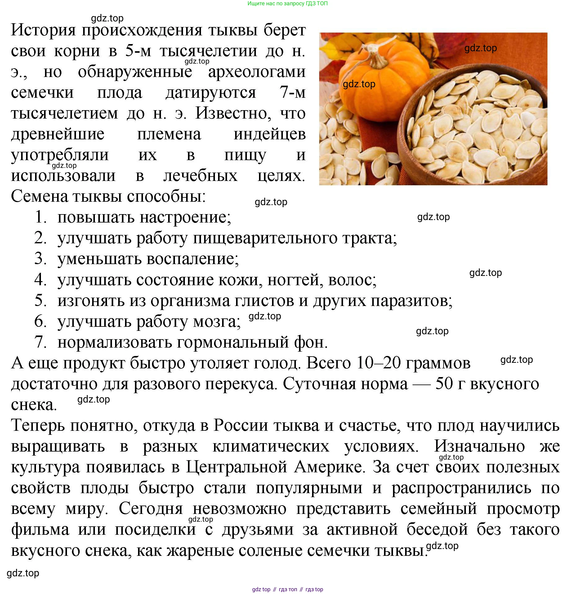 Биология, 7 класс Учебник, авторы: Пасечник Владимир Васильевич, Суматохин Сергей Витальевич, Гапонюк Зоя Георгиевна, Швецов Глеб Геннадьевич, издательство Просвещение, Москва, 2023, бирюзового цвета, страница 95, Решение 2 (продолжение 16)
