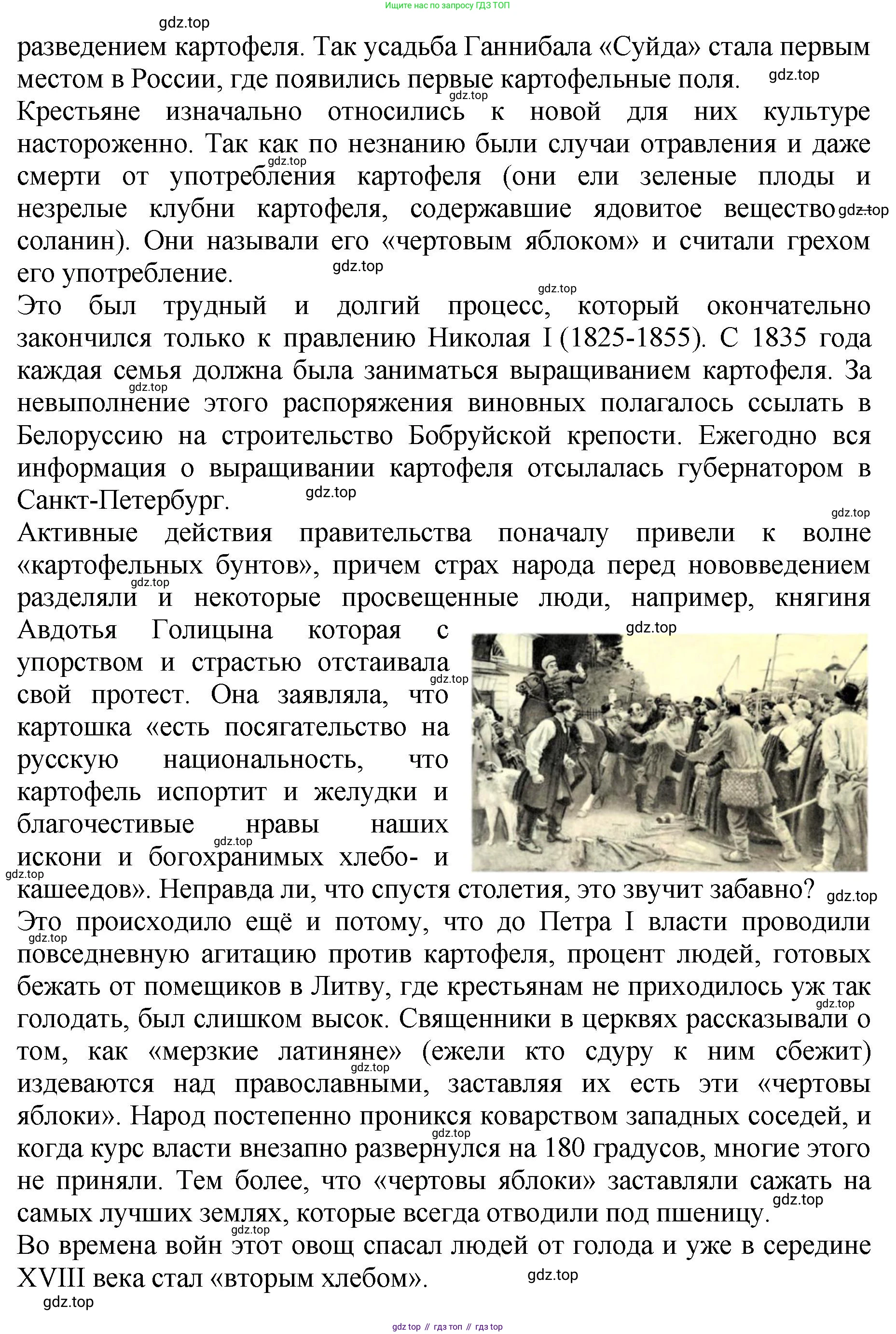 Биология, 7 класс Учебник, авторы: Пасечник Владимир Васильевич, Суматохин Сергей Витальевич, Гапонюк Зоя Георгиевна, Швецов Глеб Геннадьевич, издательство Просвещение, Москва, 2023, бирюзового цвета, страница 95, Решение 2 (продолжение 9)