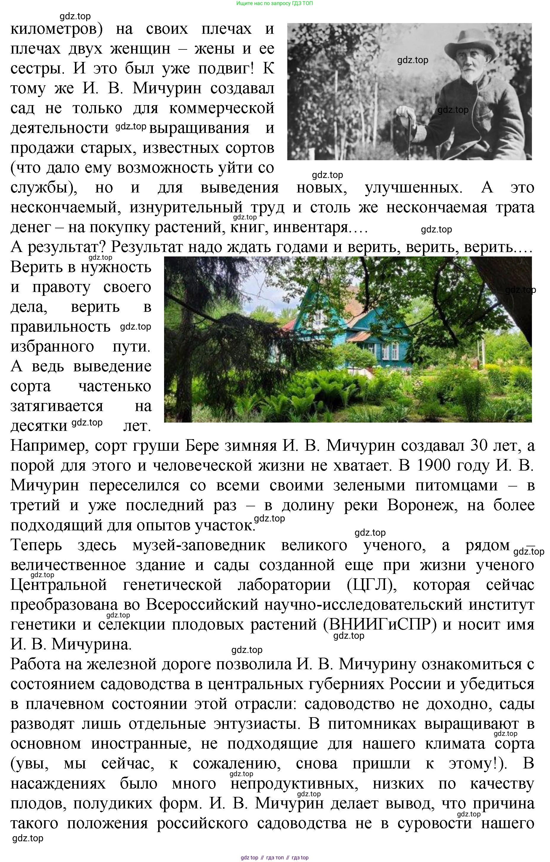 ГДЗ Биология, 7 класс Учебник, авторы: Пасечник Владимир Васильевич, Суматохин Сергей Витальевич, Гапонюк Зоя Георгиевна, Швецов Глеб Геннадьевич, издательство Просвещение, Москва, 2023, бирюзового цвета, страница 96, номер 1, Решение 2 (продолжение 2)