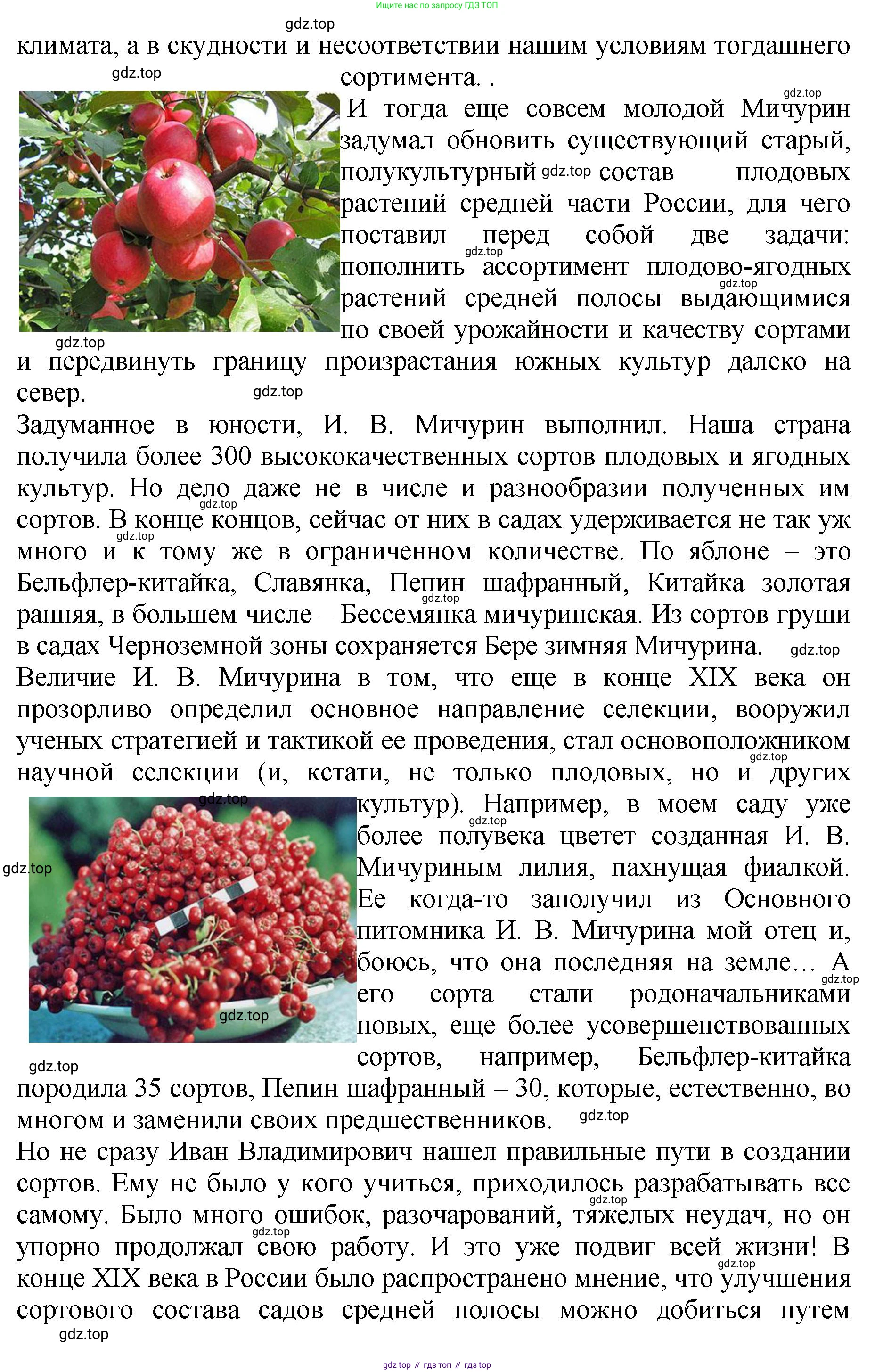 ГДЗ Биология, 7 класс Учебник, авторы: Пасечник Владимир Васильевич, Суматохин Сергей Витальевич, Гапонюк Зоя Георгиевна, Швецов Глеб Геннадьевич, издательство Просвещение, Москва, 2023, бирюзового цвета, страница 96, номер 1, Решение 2 (продолжение 3)
