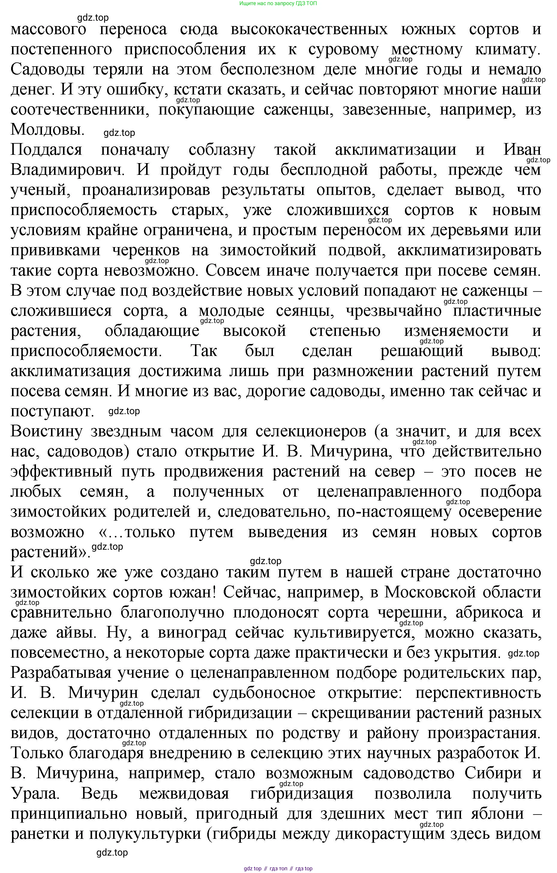 ГДЗ Биология, 7 класс Учебник, авторы: Пасечник Владимир Васильевич, Суматохин Сергей Витальевич, Гапонюк Зоя Георгиевна, Швецов Глеб Геннадьевич, издательство Просвещение, Москва, 2023, бирюзового цвета, страница 96, номер 1, Решение 2 (продолжение 4)