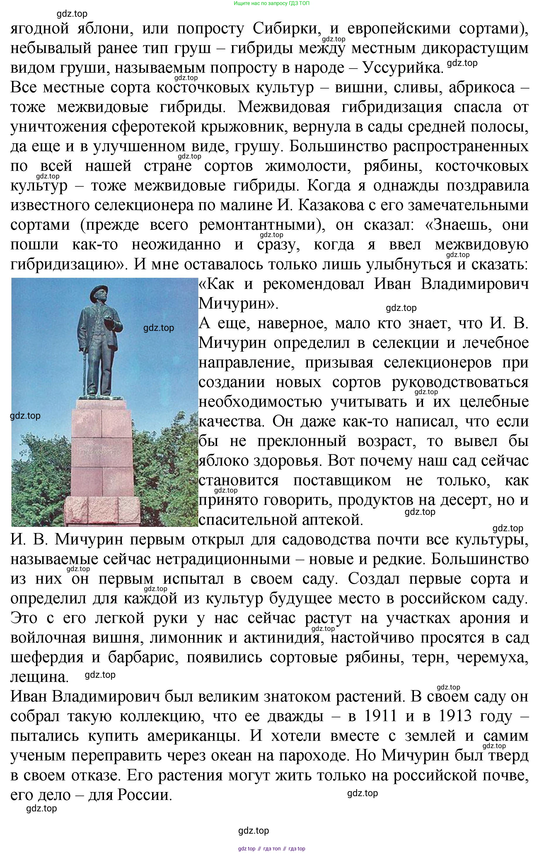 ГДЗ Биология, 7 класс Учебник, авторы: Пасечник Владимир Васильевич, Суматохин Сергей Витальевич, Гапонюк Зоя Георгиевна, Швецов Глеб Геннадьевич, издательство Просвещение, Москва, 2023, бирюзового цвета, страница 96, номер 1, Решение 2 (продолжение 5)