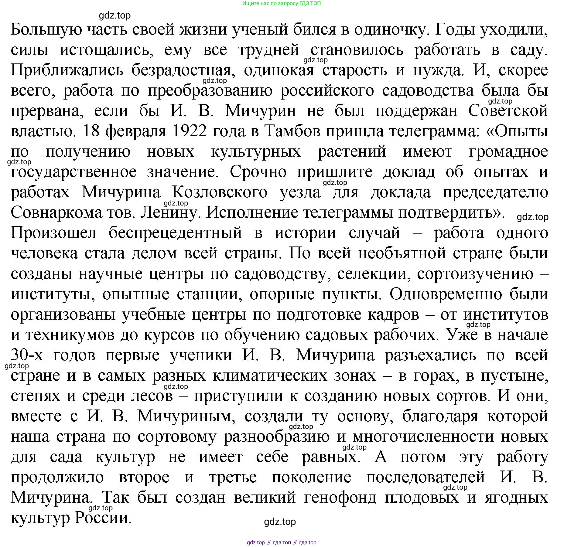 ГДЗ Биология, 7 класс Учебник, авторы: Пасечник Владимир Васильевич, Суматохин Сергей Витальевич, Гапонюк Зоя Георгиевна, Швецов Глеб Геннадьевич, издательство Просвещение, Москва, 2023, бирюзового цвета, страница 96, номер 1, Решение 2 (продолжение 6)