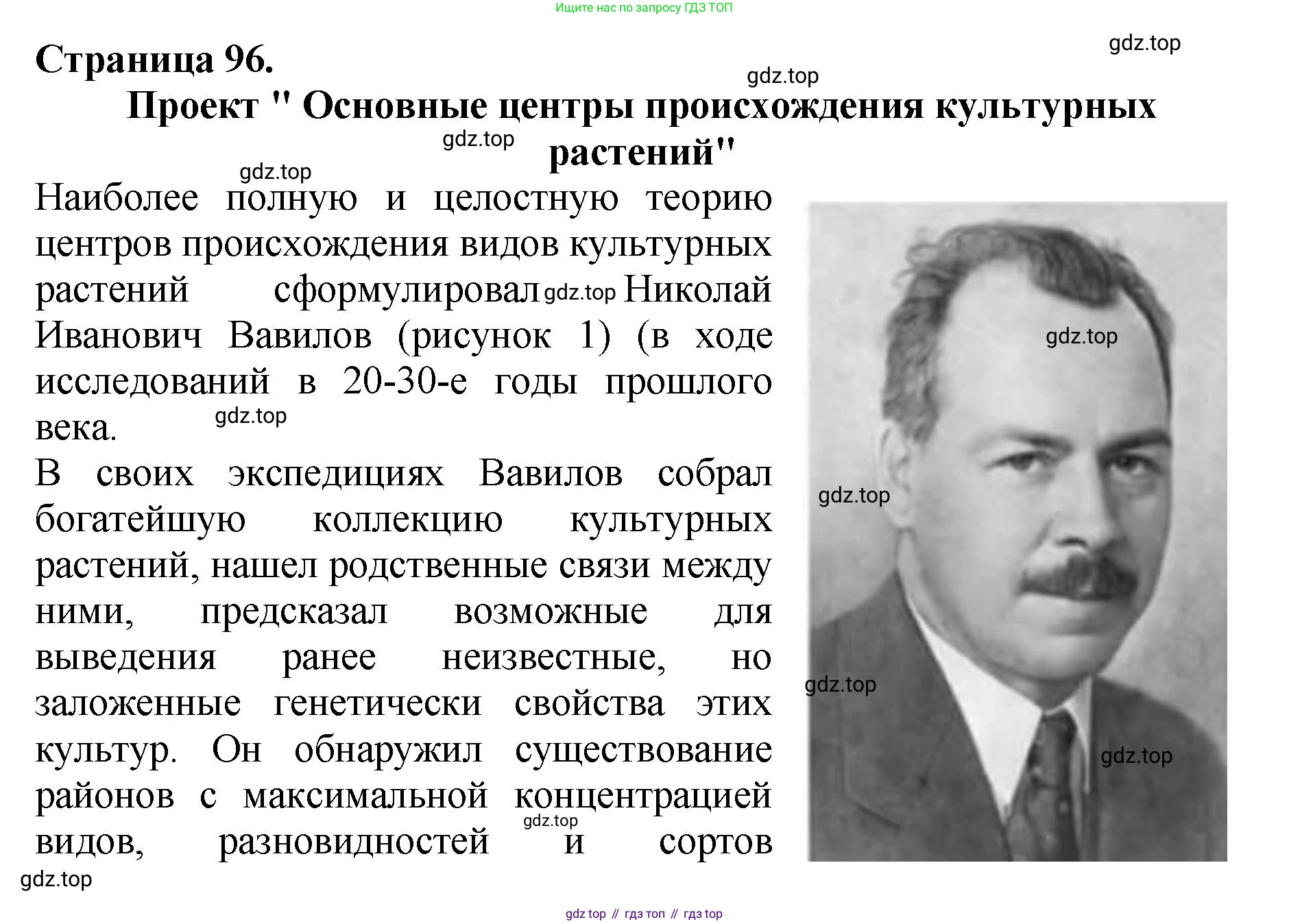 ГДЗ Биология, 7 класс Учебник, авторы: Пасечник Владимир Васильевич, Суматохин Сергей Витальевич, Гапонюк Зоя Георгиевна, Швецов Глеб Геннадьевич, издательство Просвещение, Москва, 2023, бирюзового цвета, страница 96, номер 4, Решение 2