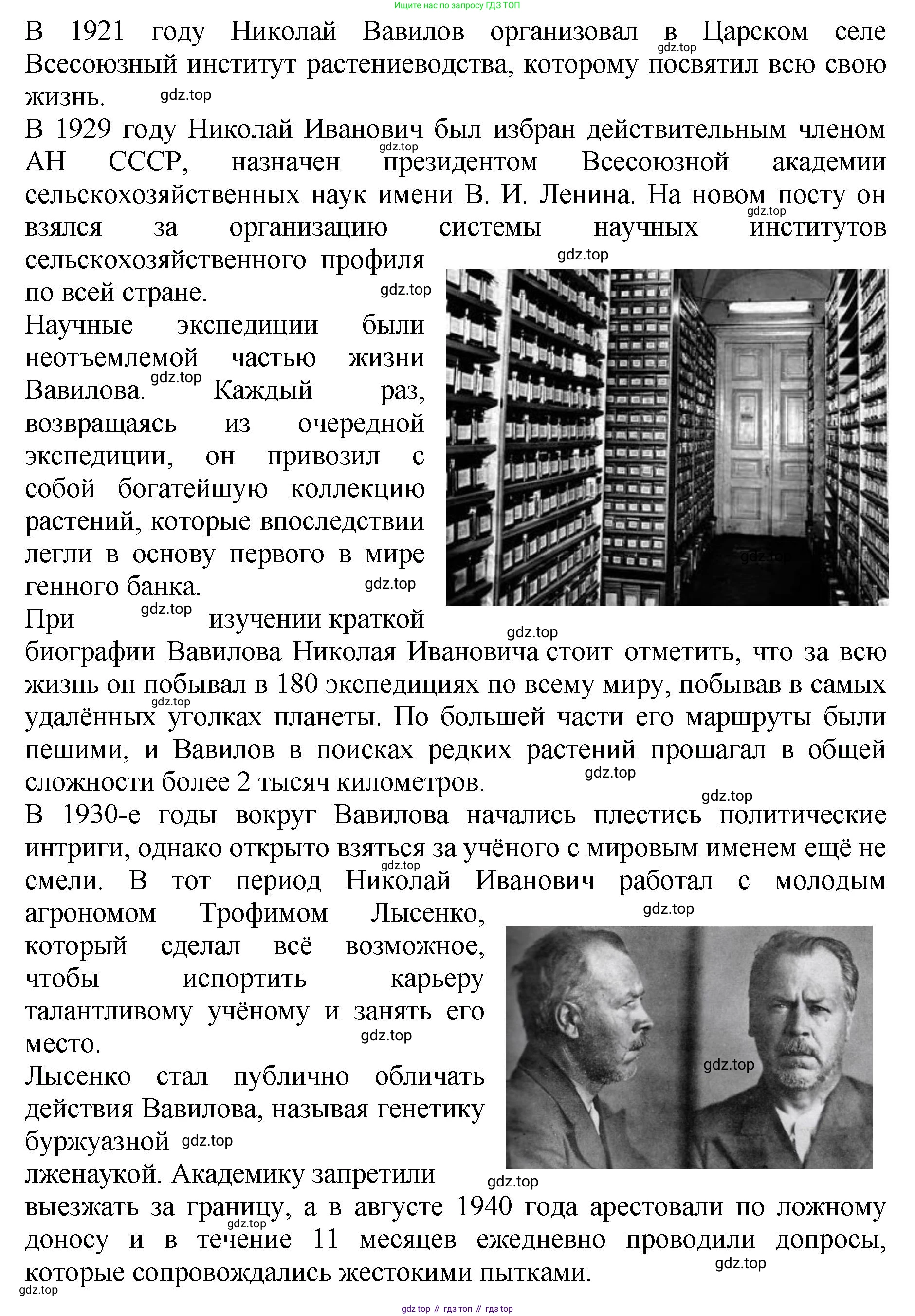 ГДЗ Биология, 7 класс Учебник, авторы: Пасечник Владимир Васильевич, Суматохин Сергей Витальевич, Гапонюк Зоя Георгиевна, Швецов Глеб Геннадьевич, издательство Просвещение, Москва, 2023, бирюзового цвета, страница 96, номер 5, Решение 2 (продолжение 2)