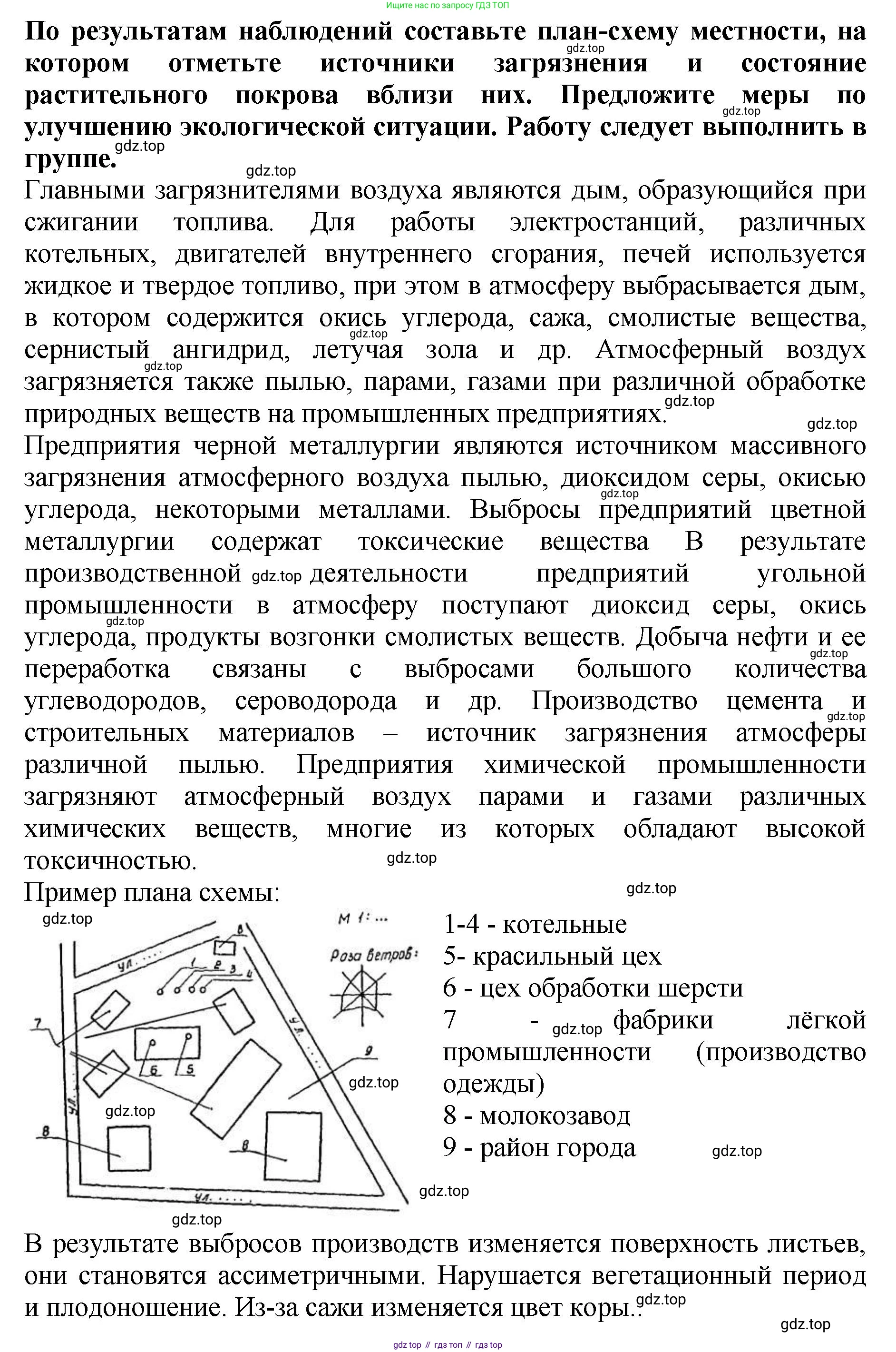 Биология, 7 класс Учебник, авторы: Пасечник Владимир Васильевич, Суматохин Сергей Витальевич, Гапонюк Зоя Георгиевна, Швецов Глеб Геннадьевич, издательство Просвещение, Москва, 2023, бирюзового цвета, страница 124, Решение 2 (продолжение 6)