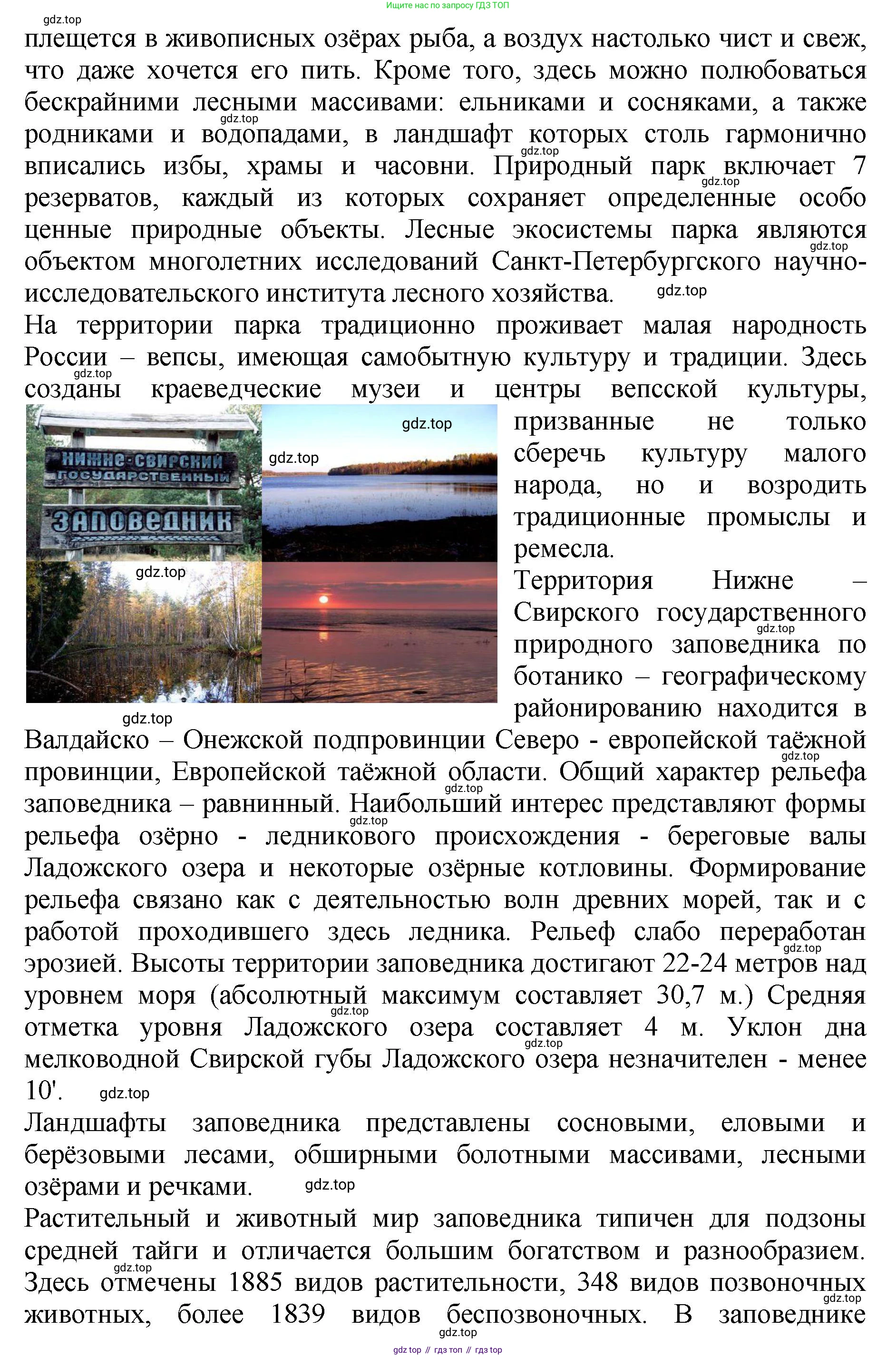 Биология, 7 класс Учебник, авторы: Пасечник Владимир Васильевич, Суматохин Сергей Витальевич, Гапонюк Зоя Георгиевна, Швецов Глеб Геннадьевич, издательство Просвещение, Москва, 2023, бирюзового цвета, страница 126, номер 4, Решение 2 (продолжение 2)