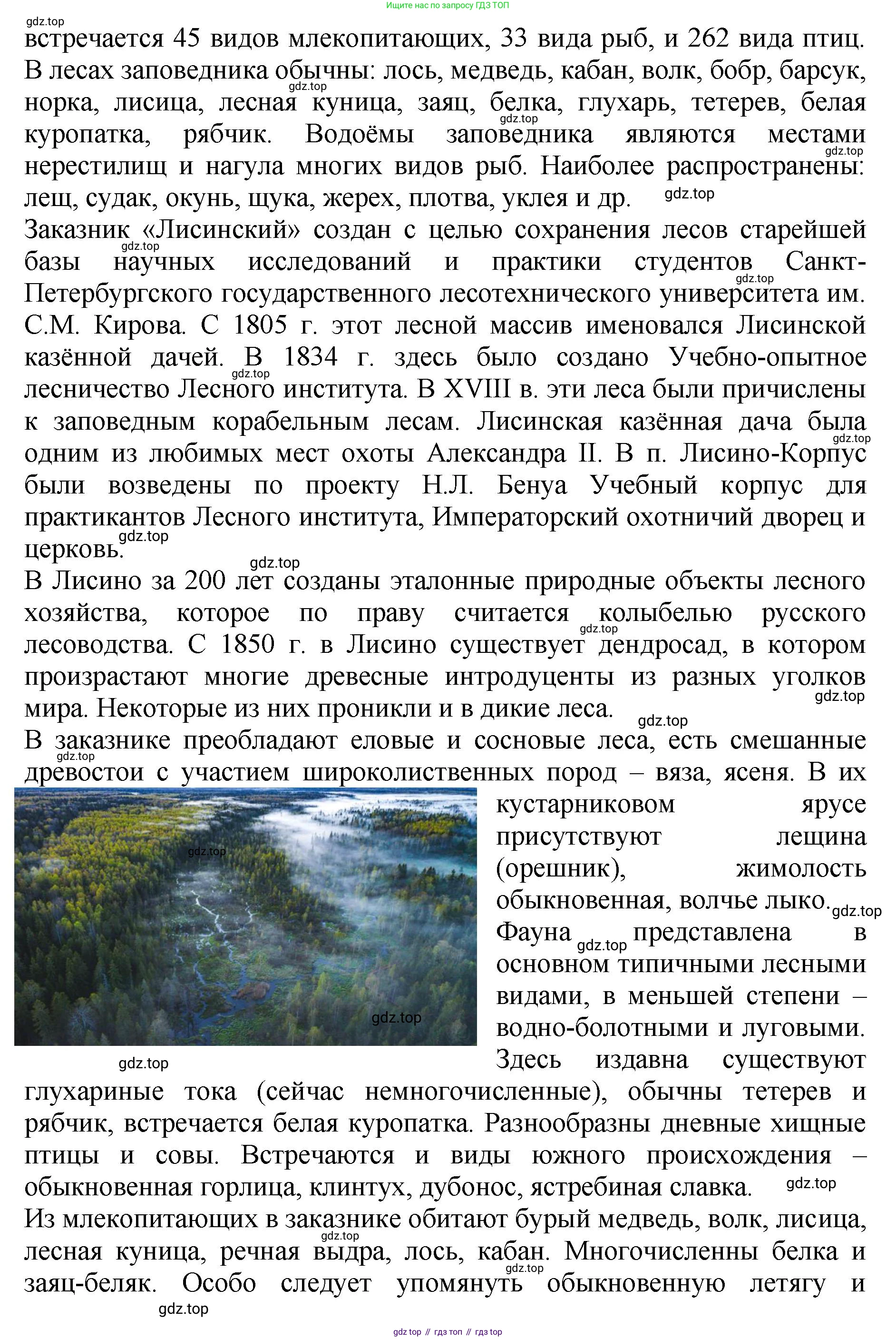 Биология, 7 класс Учебник, авторы: Пасечник Владимир Васильевич, Суматохин Сергей Витальевич, Гапонюк Зоя Георгиевна, Швецов Глеб Геннадьевич, издательство Просвещение, Москва, 2023, бирюзового цвета, страница 126, номер 4, Решение 2 (продолжение 3)