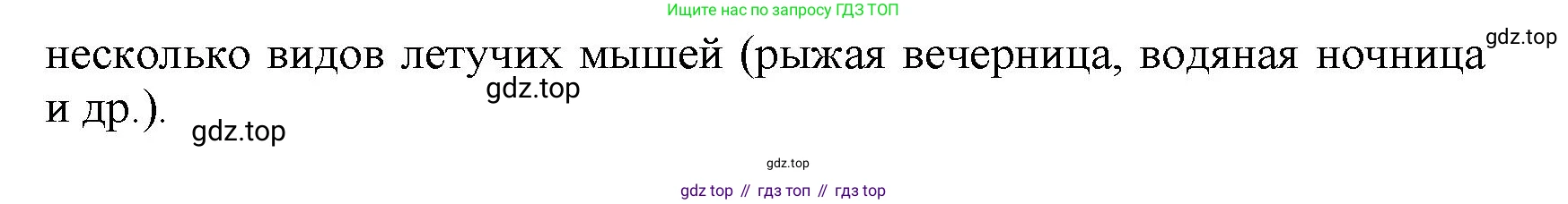 Биология, 7 класс Учебник, авторы: Пасечник Владимир Васильевич, Суматохин Сергей Витальевич, Гапонюк Зоя Георгиевна, Швецов Глеб Геннадьевич, издательство Просвещение, Москва, 2023, бирюзового цвета, страница 126, номер 4, Решение 2 (продолжение 4)