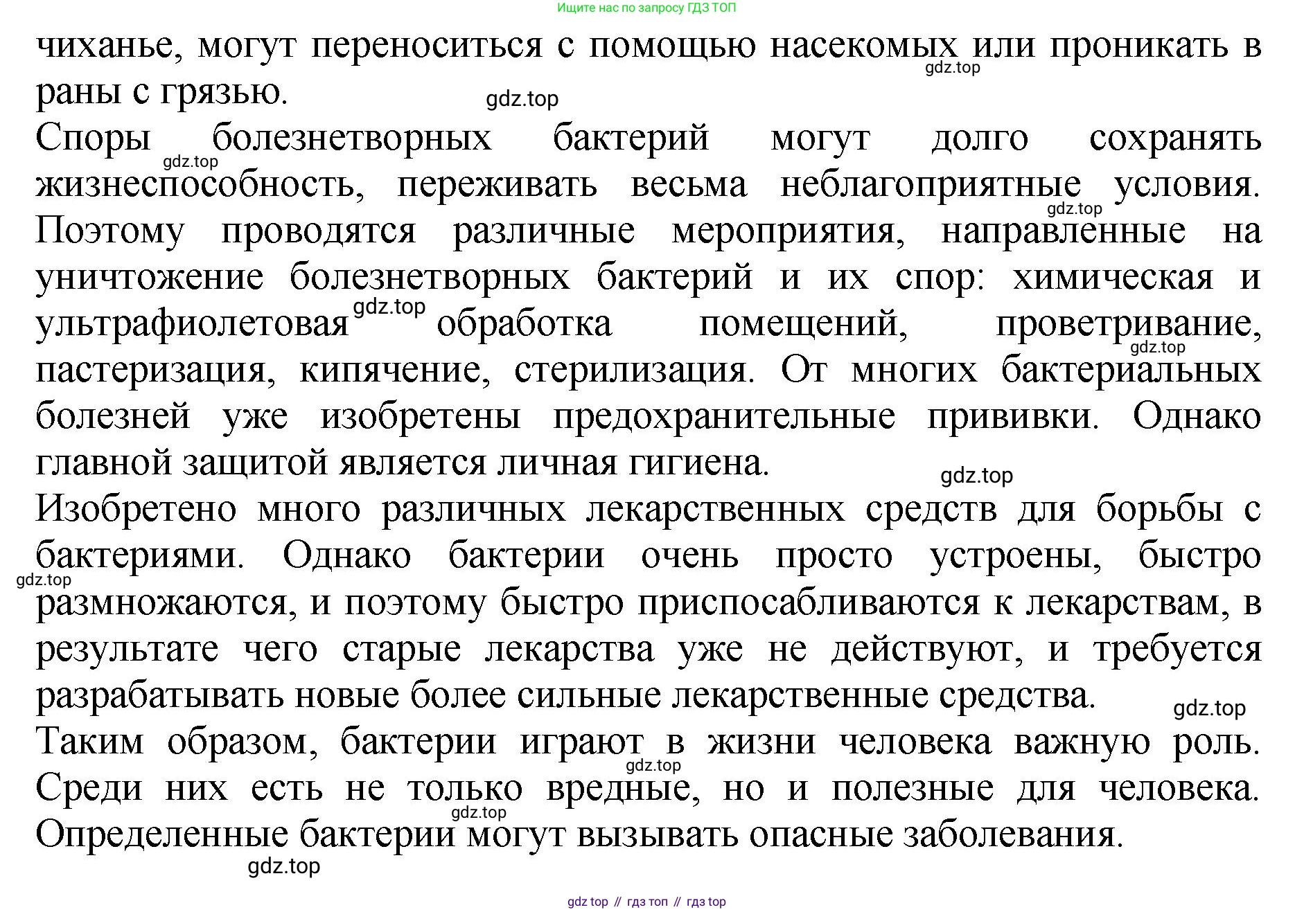 Биология, 7 класс Учебник, авторы: Пасечник Владимир Васильевич, Суматохин Сергей Витальевич, Гапонюк Зоя Георгиевна, Швецов Глеб Геннадьевич, издательство Просвещение, Москва, 2023, бирюзового цвета, страница 140, номер 3, Решение 2 (продолжение 3)