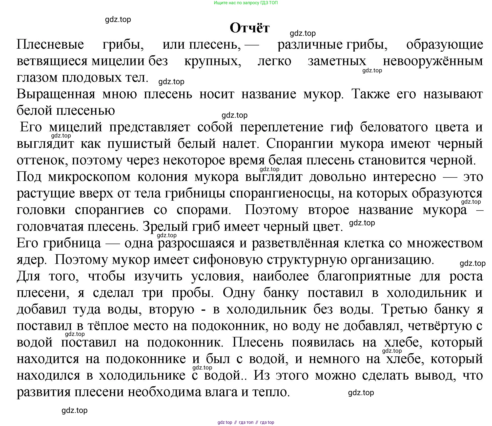 Биология, 7 класс Учебник, авторы: Пасечник Владимир Васильевич, Суматохин Сергей Витальевич, Гапонюк Зоя Георгиевна, Швецов Глеб Геннадьевич, издательство Просвещение, Москва, 2023, бирюзового цвета, страница 155, Решение 2 (продолжение 5)