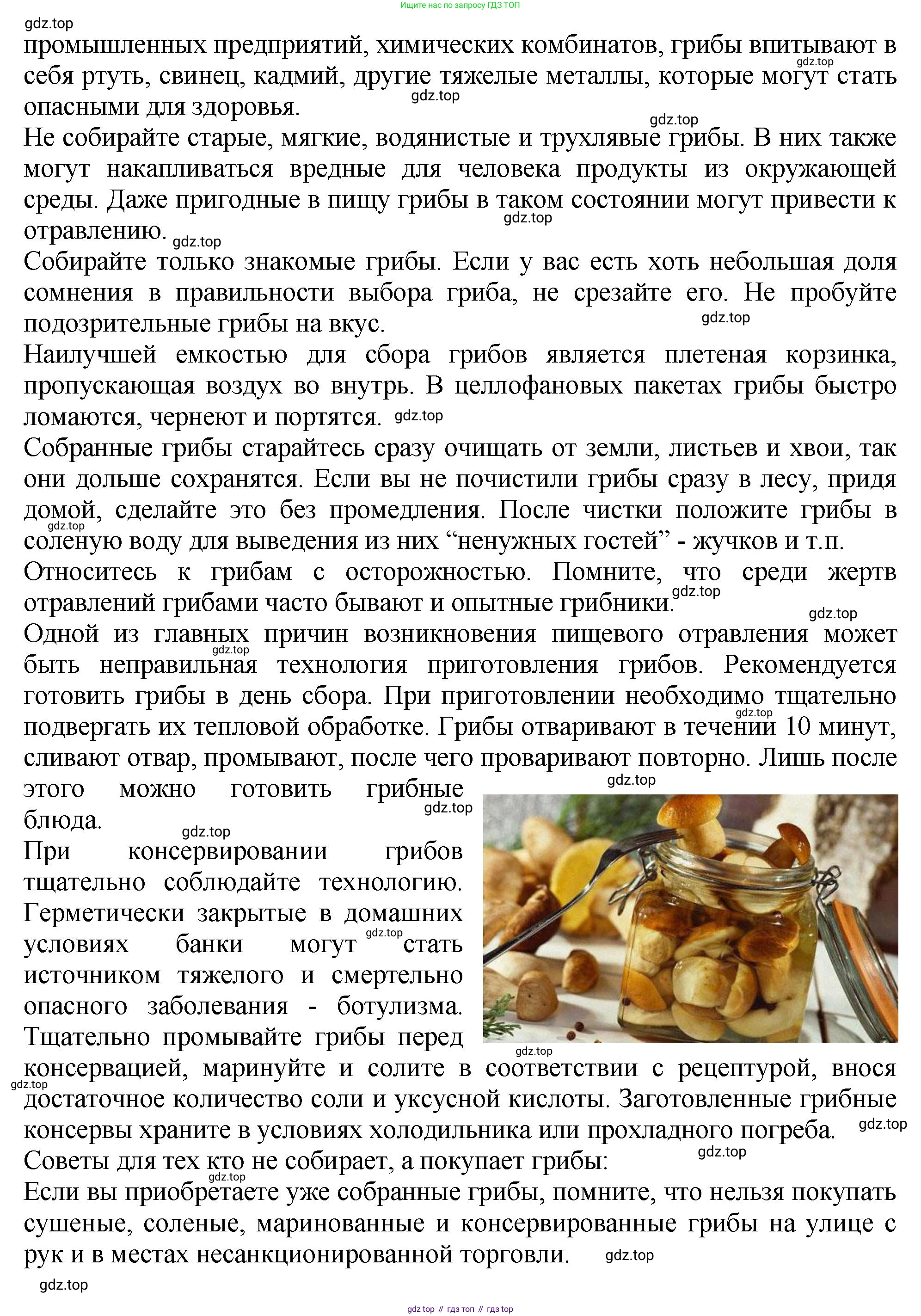 Биология, 7 класс Учебник, авторы: Пасечник Владимир Васильевич, Суматохин Сергей Витальевич, Гапонюк Зоя Георгиевна, Швецов Глеб Геннадьевич, издательство Просвещение, Москва, 2023, бирюзового цвета, страница 172, номер 5, Решение 2 (продолжение 2)