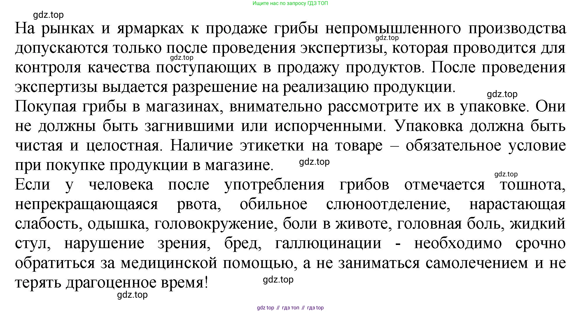 Биология, 7 класс Учебник, авторы: Пасечник Владимир Васильевич, Суматохин Сергей Витальевич, Гапонюк Зоя Георгиевна, Швецов Глеб Геннадьевич, издательство Просвещение, Москва, 2023, бирюзового цвета, страница 172, номер 5, Решение 2 (продолжение 3)