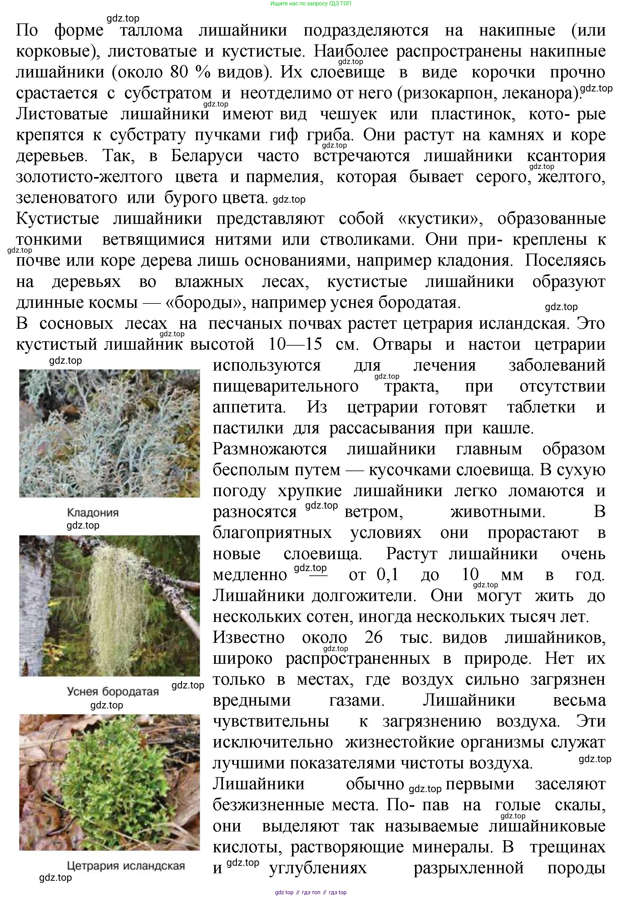 Биология, 7 класс Учебник, авторы: Пасечник Владимир Васильевич, Суматохин Сергей Витальевич, Гапонюк Зоя Георгиевна, Швецов Глеб Геннадьевич, издательство Просвещение, Москва, 2023, бирюзового цвета, страница 172, номер 6, Решение 2 (продолжение 2)