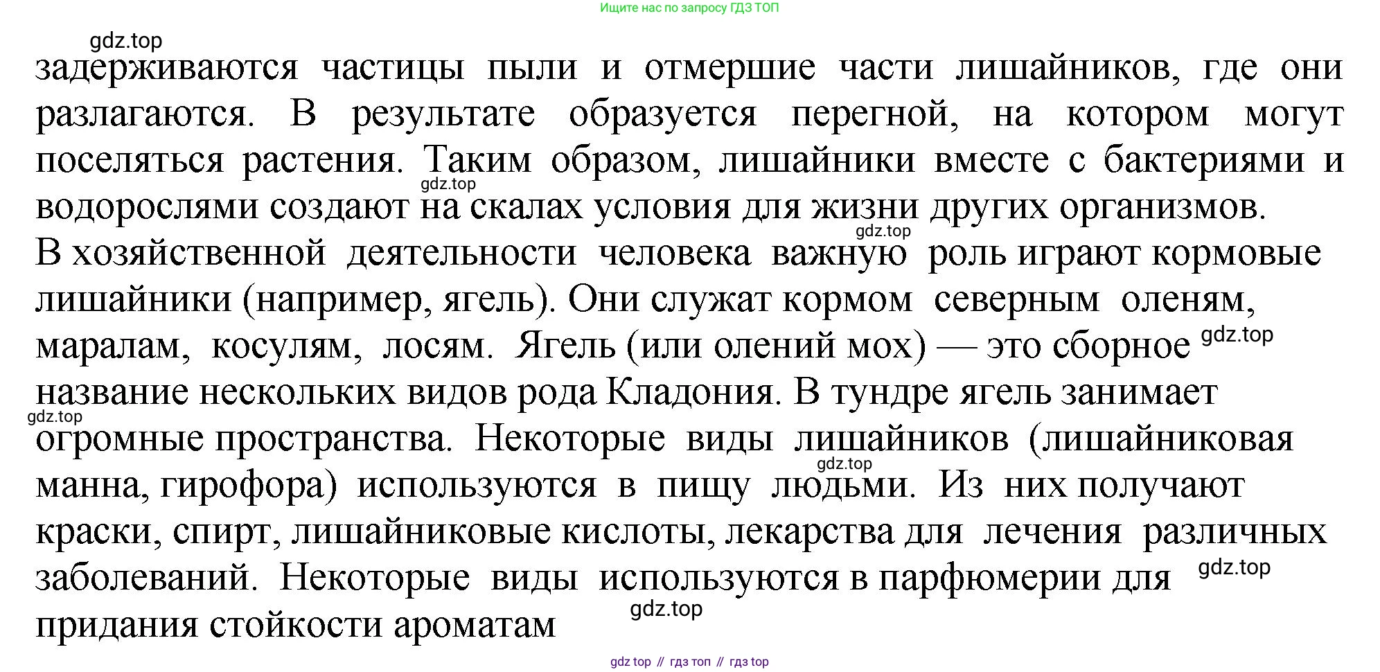 Биология, 7 класс Учебник, авторы: Пасечник Владимир Васильевич, Суматохин Сергей Витальевич, Гапонюк Зоя Георгиевна, Швецов Глеб Геннадьевич, издательство Просвещение, Москва, 2023, бирюзового цвета, страница 172, номер 6, Решение 2 (продолжение 3)