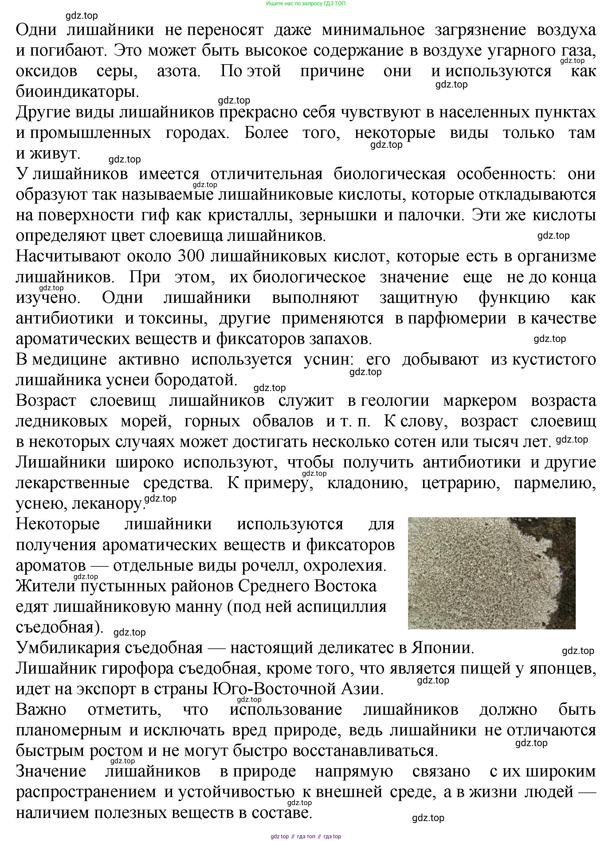 ГДЗ Биология, 7 класс Учебник, авторы: Пасечник Владимир Васильевич, Суматохин Сергей Витальевич, Гапонюк Зоя Георгиевна, Швецов Глеб Геннадьевич, издательство Просвещение, Москва, 2023, бирюзового цвета, страница 172, номер 7, Решение 2 (продолжение 2)
