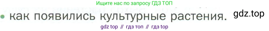 ГДЗ Биология, 7 класс Учебник, авторы: Пономарева Ирма Николаевна, Корнилова Ольга Анатольевна, издательство Просвещение, Москва, 2023, зелёного цвета, страница 84, номер 3, Условие