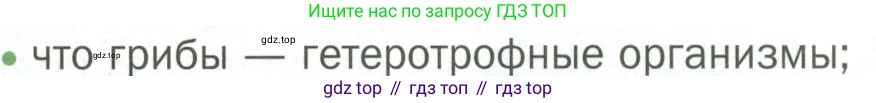 ГДЗ Биология, 7 класс Учебник, авторы: Пономарева Ирма Николаевна, Корнилова Ольга Анатольевна, издательство Просвещение, Москва, 2023, зелёного цвета, страница 149, номер 2, Условие